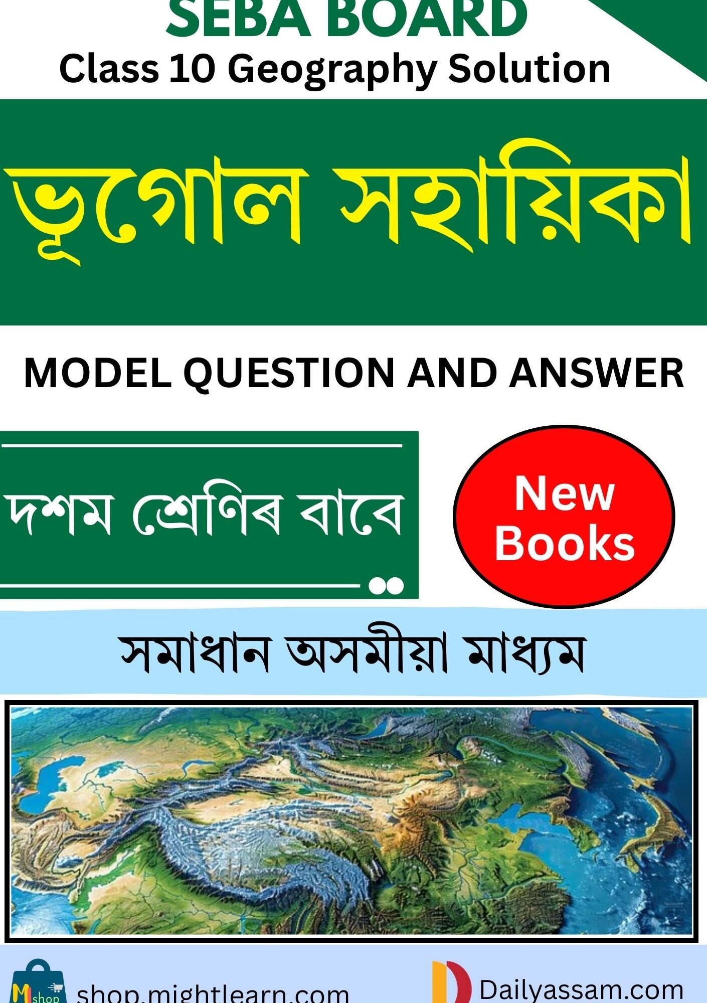 SEBA Class 10 Geography AM