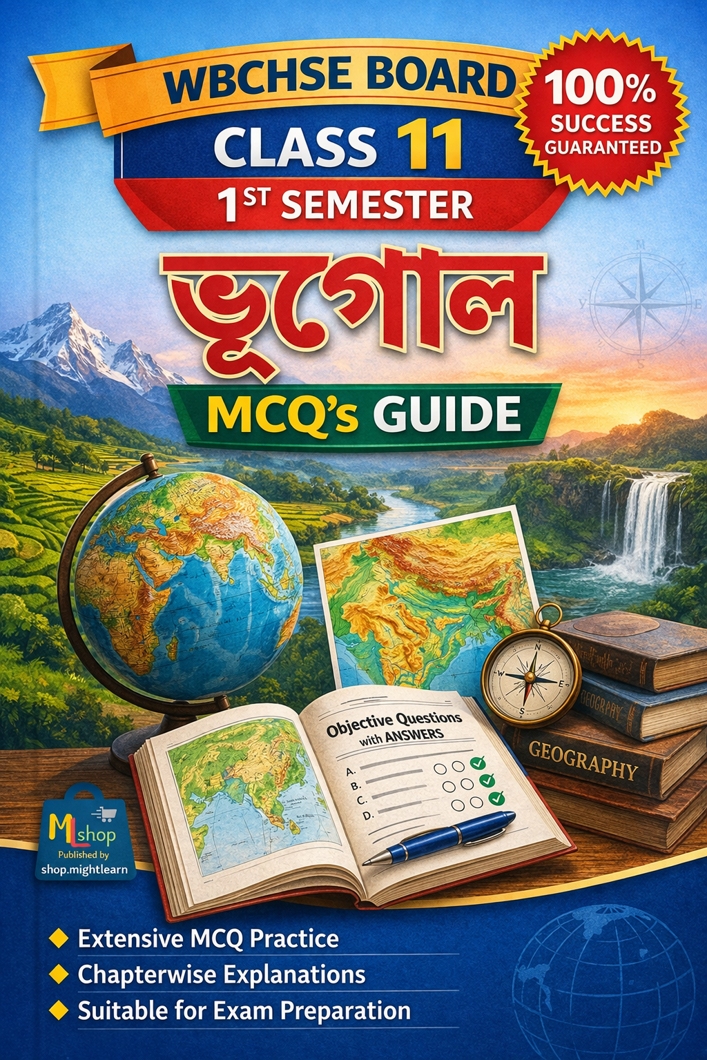 WBCHSE Class 11 1st Semester Geography MCQ's Guide Books | HS প্রথম সেমিস্টারের ভূগোল MCQ's নোটস্