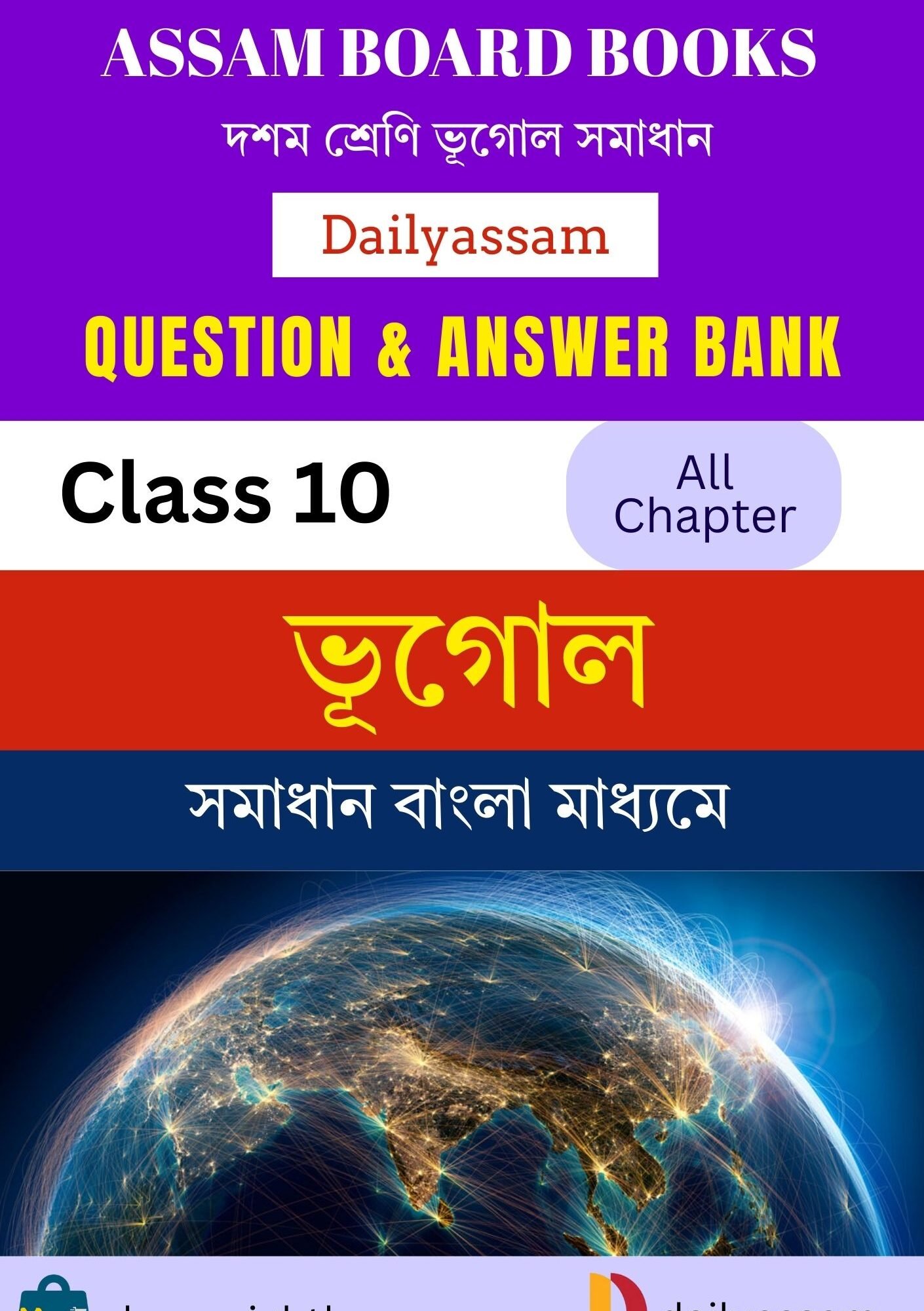 SEBA Class 10 Geography BM