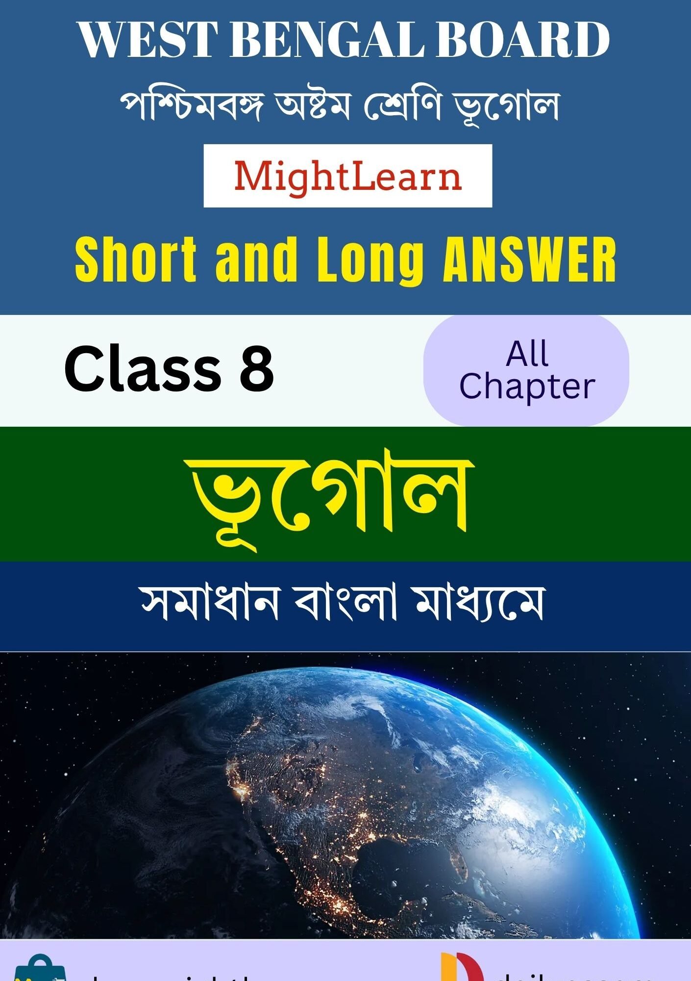 WBBSE Class 8 Geography Answer Books BM