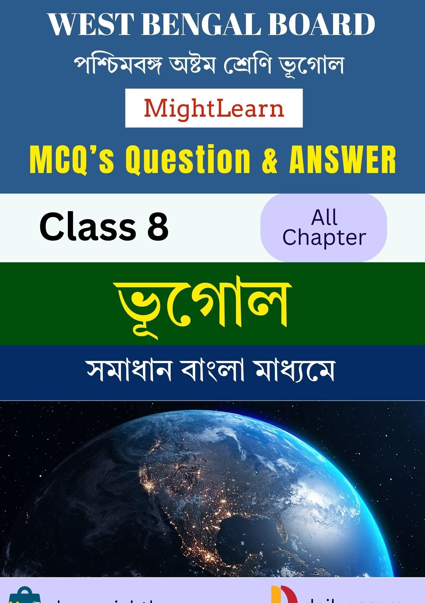 WBBSE Class 8 Geography MCQ's Books BM