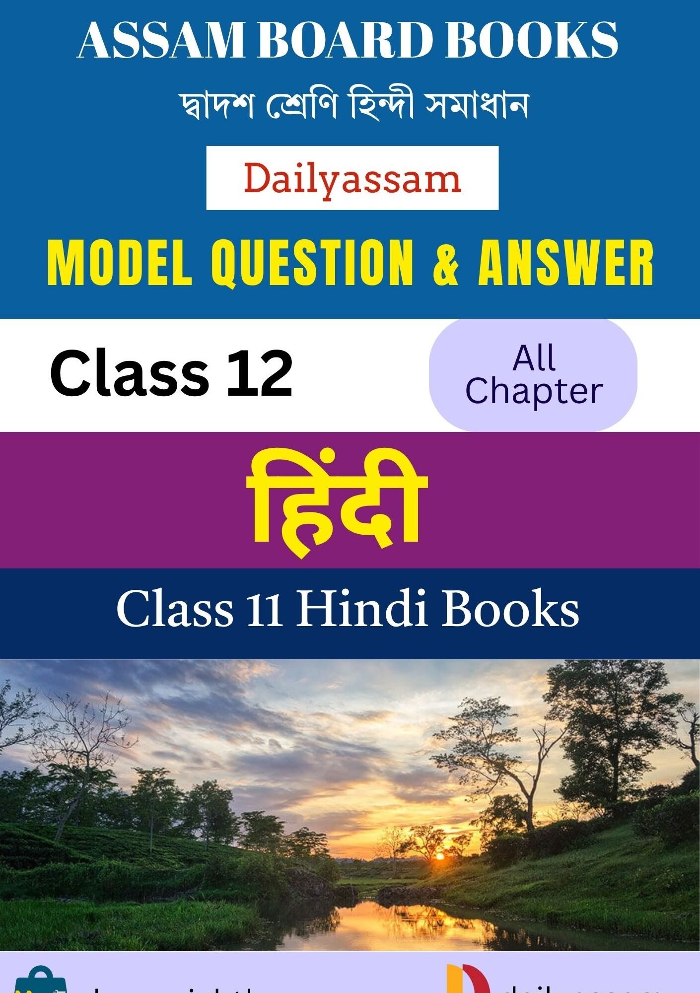 AHSEC Class 12 Hindi AM