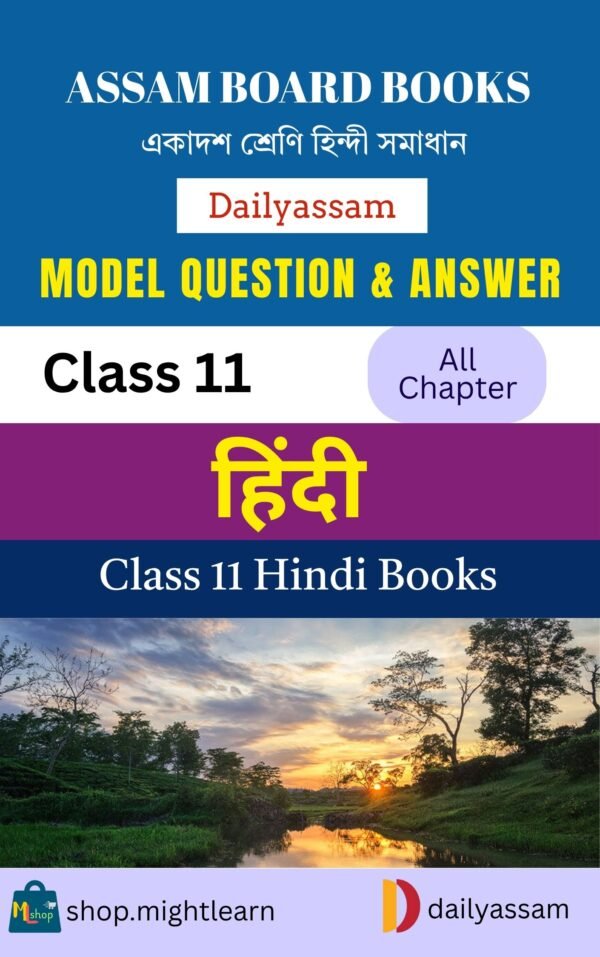 AHSEC Class 11 Hindi AM - Shop.Mightlearn