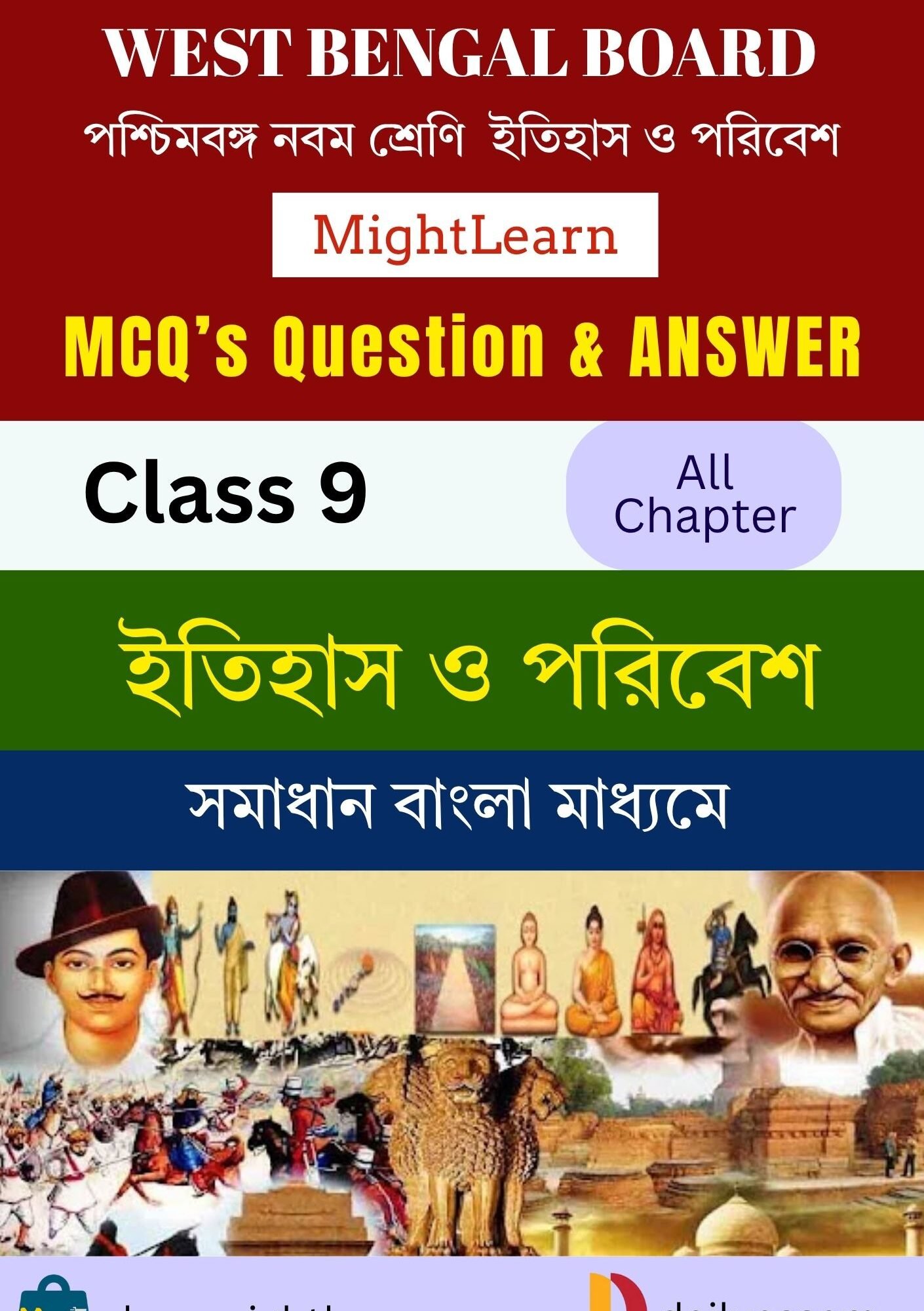 WBBSE Class 9 History MCQ's Books BM