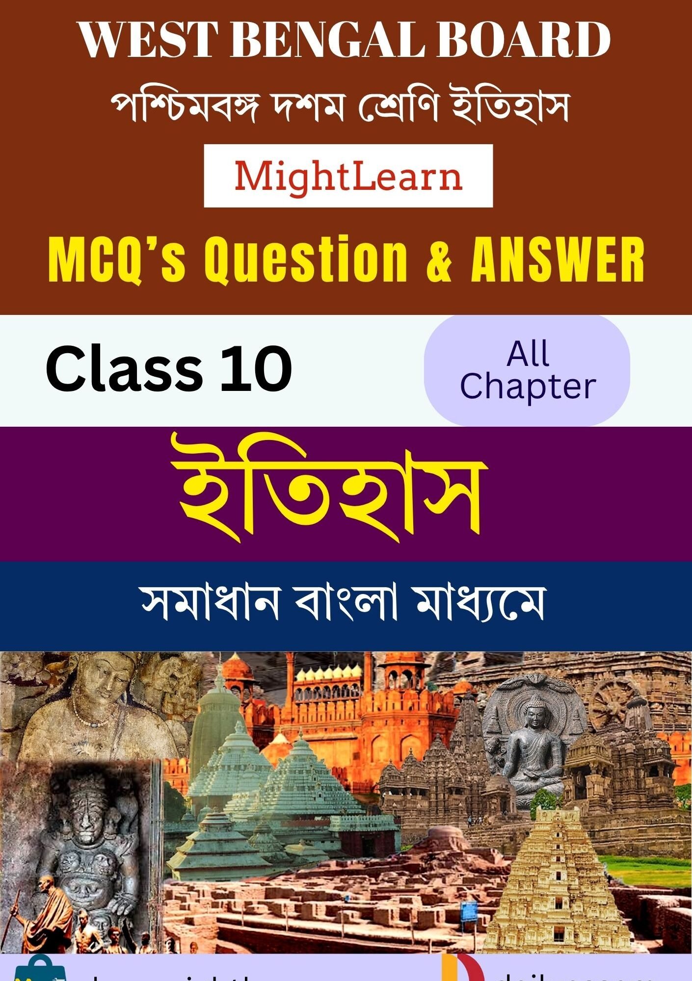 WBBSE Class 10 History MCQ's Books BM