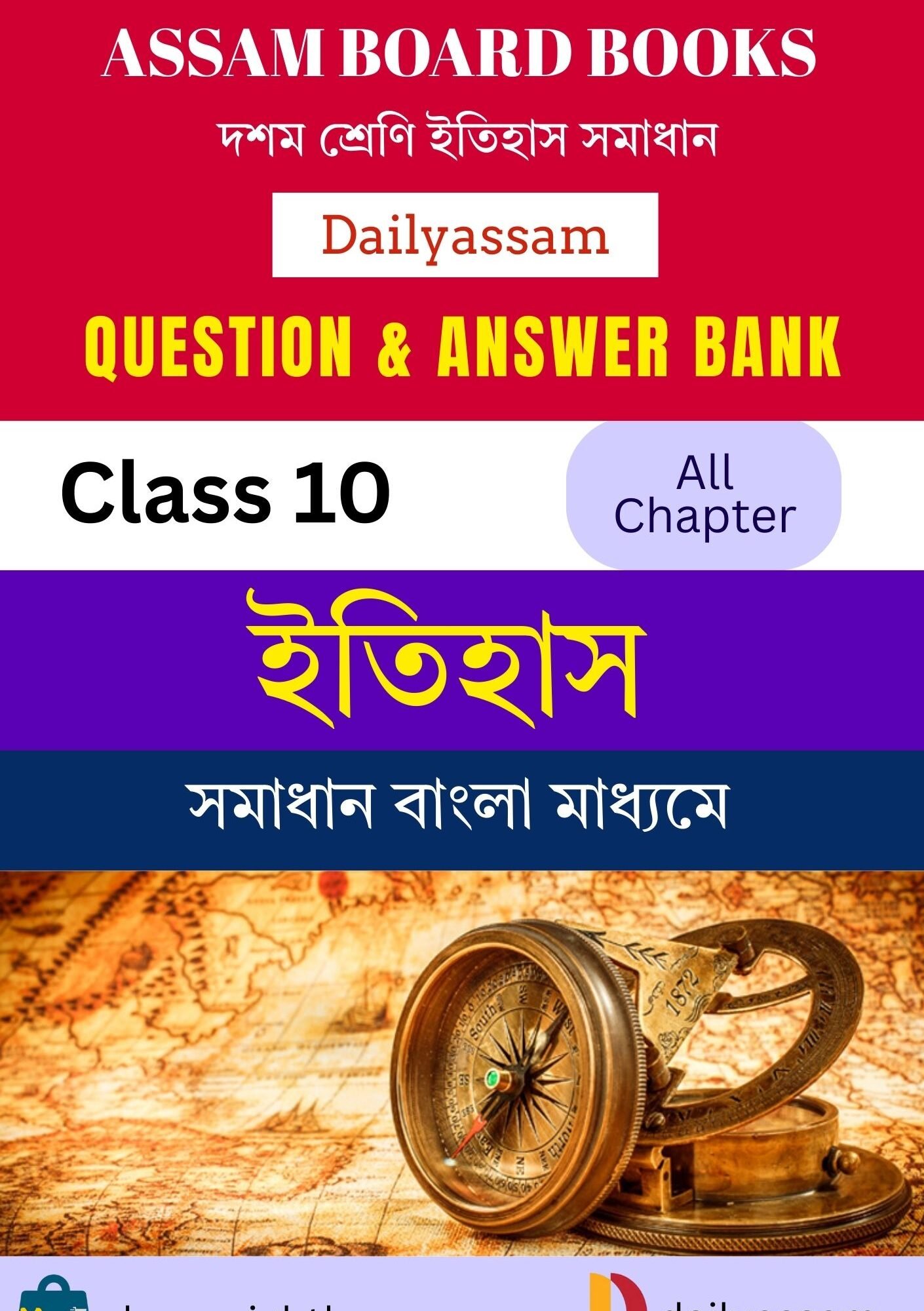 SEBA Class 10 History BM