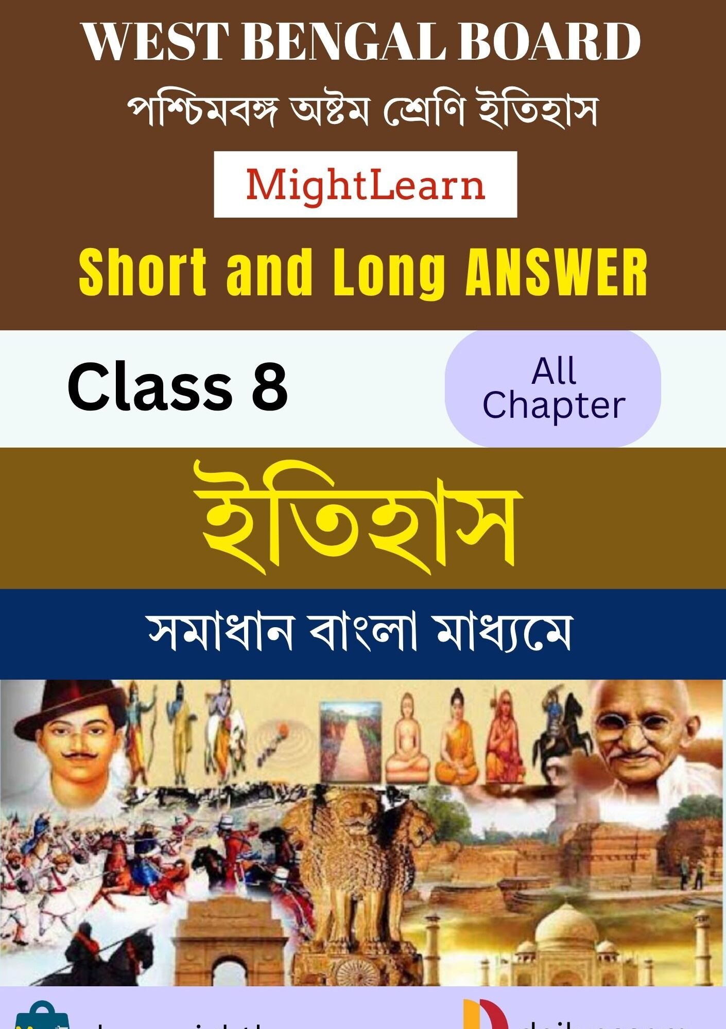 WBBSE Class 8 History Answer Books BM
