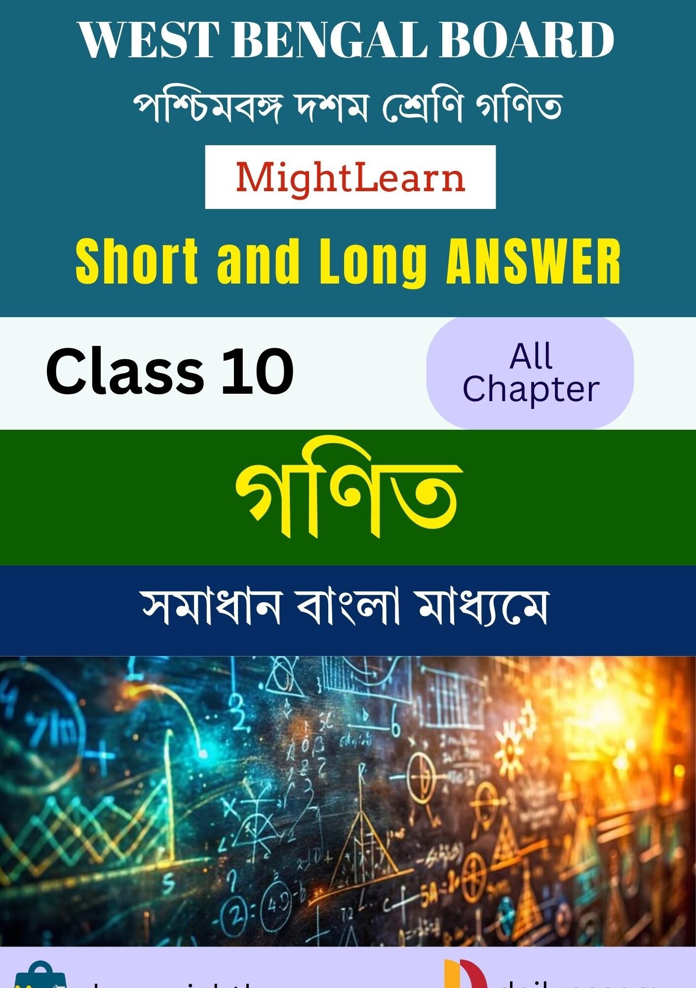 WBBSE Class 10 Maths Solution BM