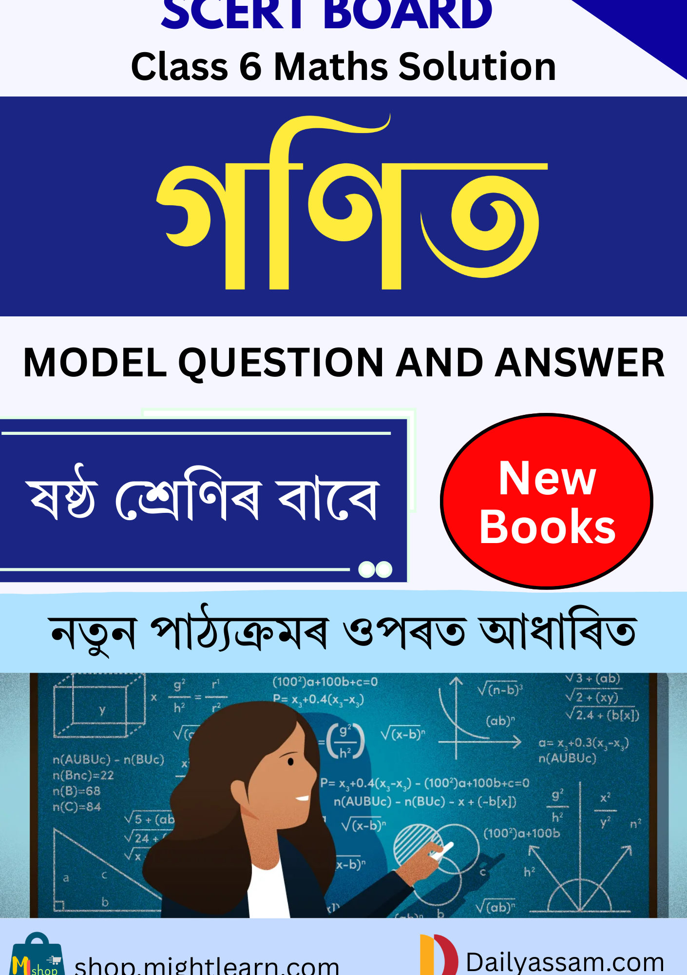 SCERT Class 6 Mathematics AM