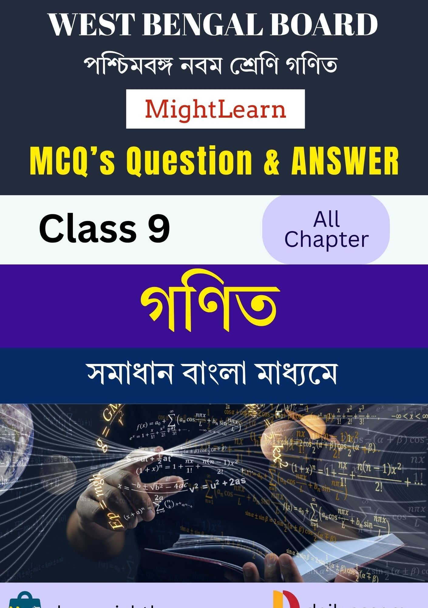 WBBSE Class 9 Maths MCQ's Books BM