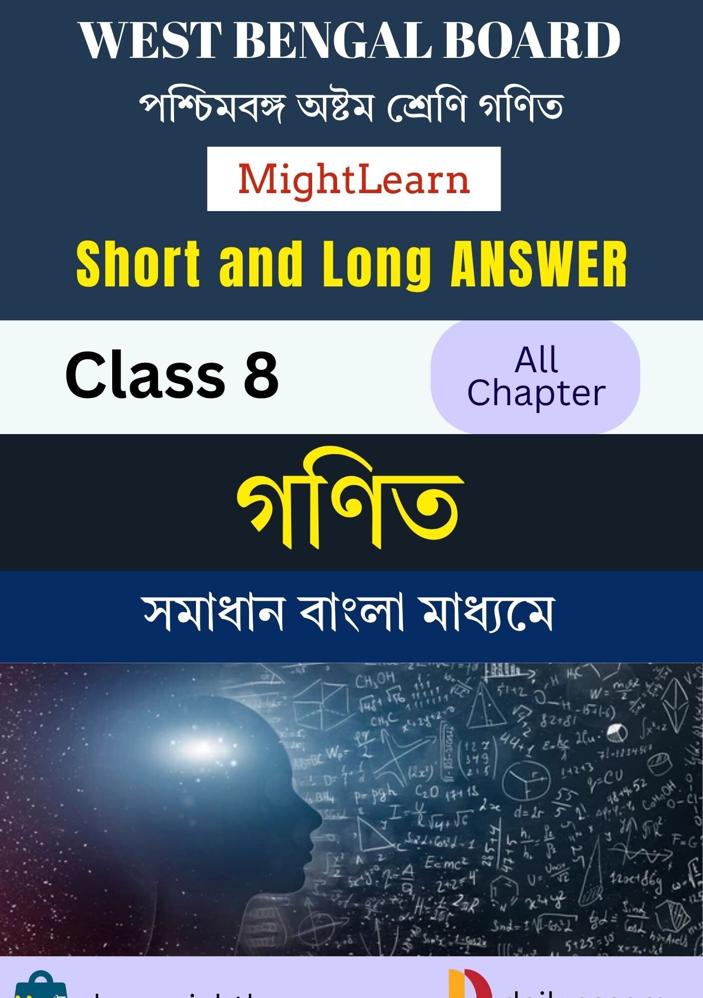 WBBSE Class 8 Maths Answer Books BM