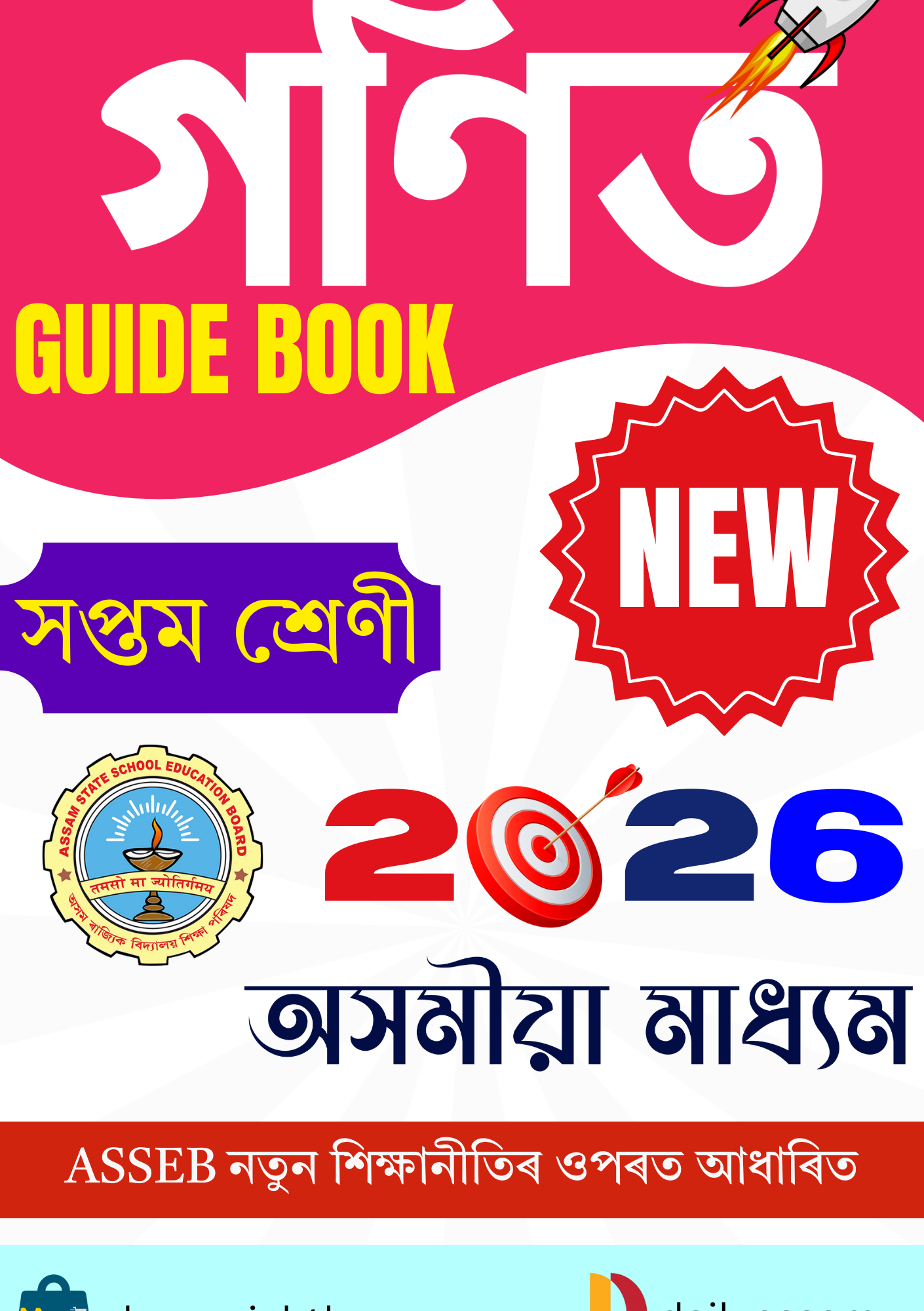 SCERT Class 7 General Mathematics AM