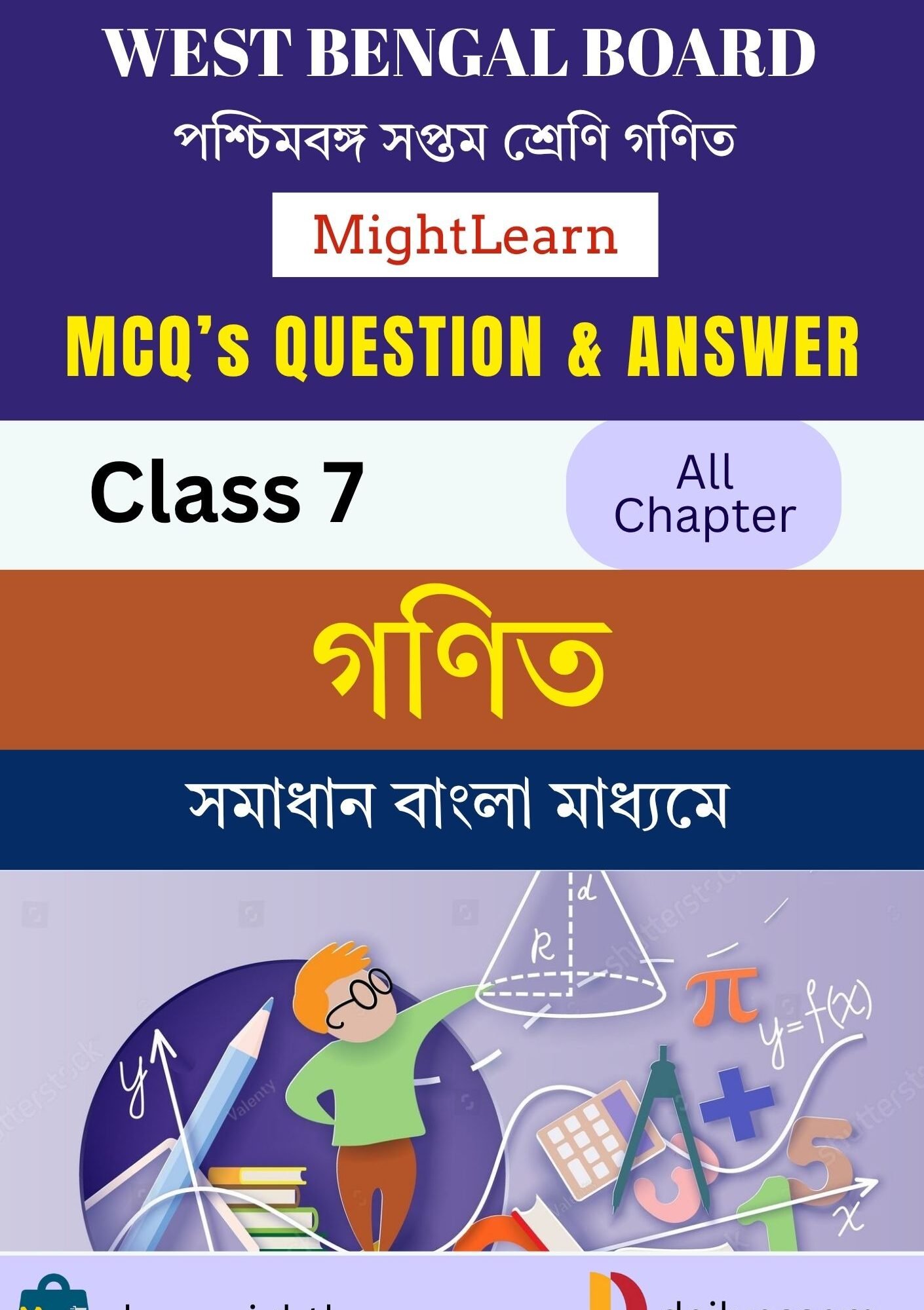 WBBSE Class 7 Maths MCQ's Books BM