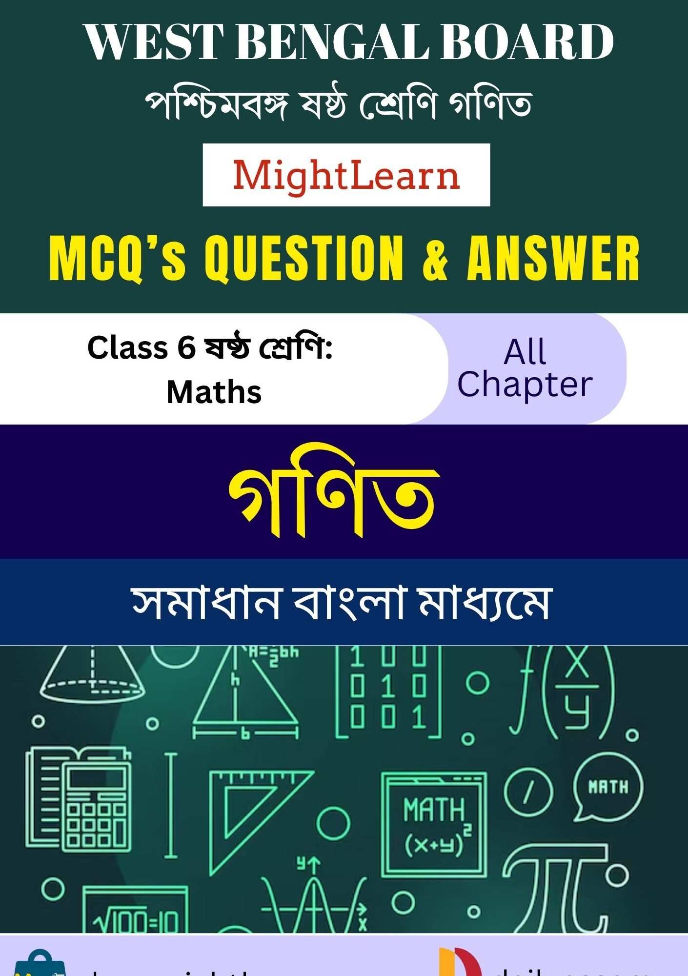 WBBSE Class 6 Mathematics MCQ's Books BM