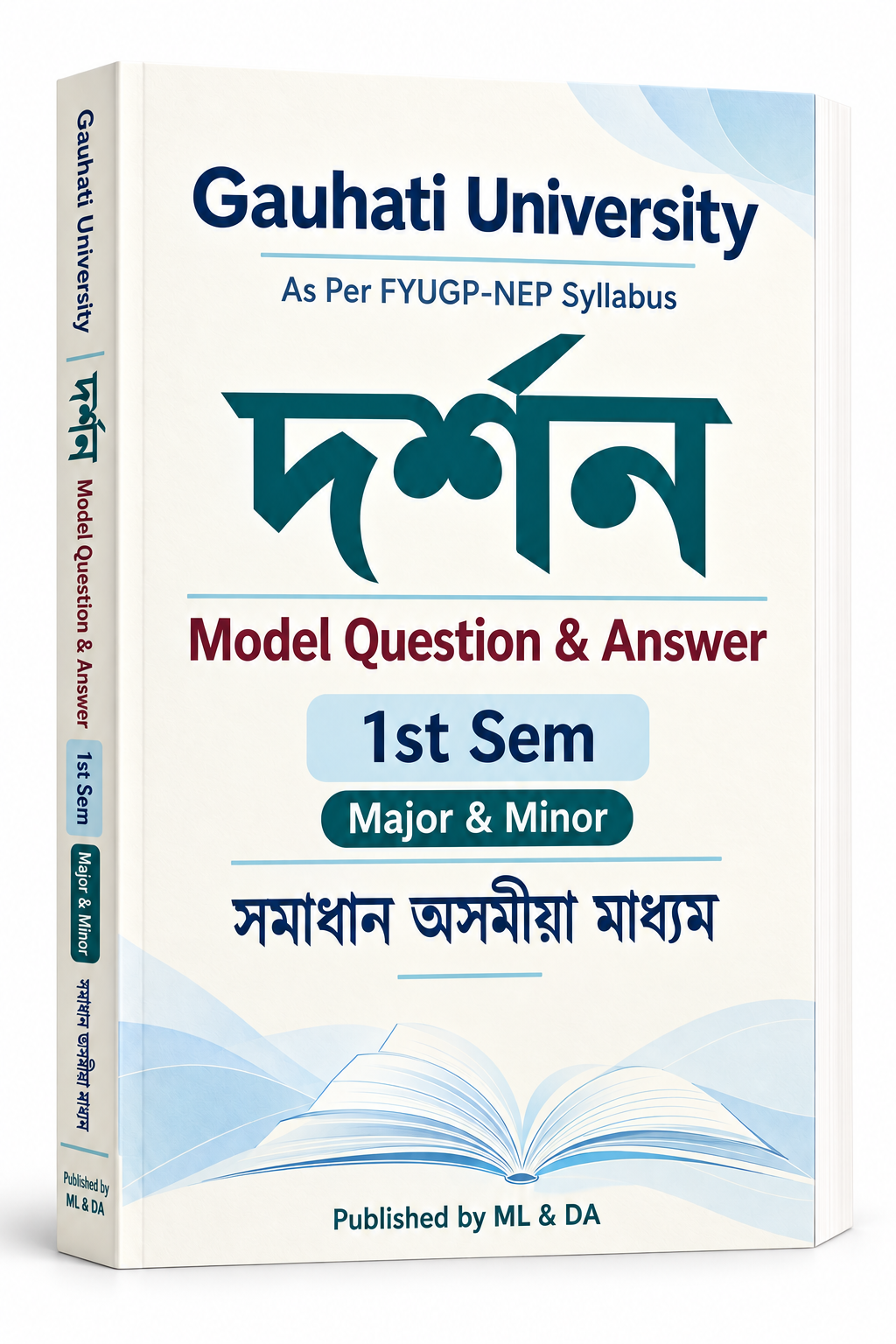 GU BA 1st Sem Philosophy Assamese Medium | FYUGP BA 1st Sem Philosophy Model Answer Books Assamese Medium