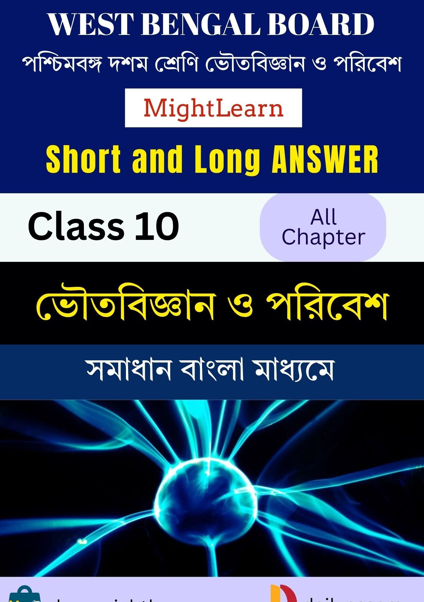 WBBSE Class 10 Physical Science Answer Books BM