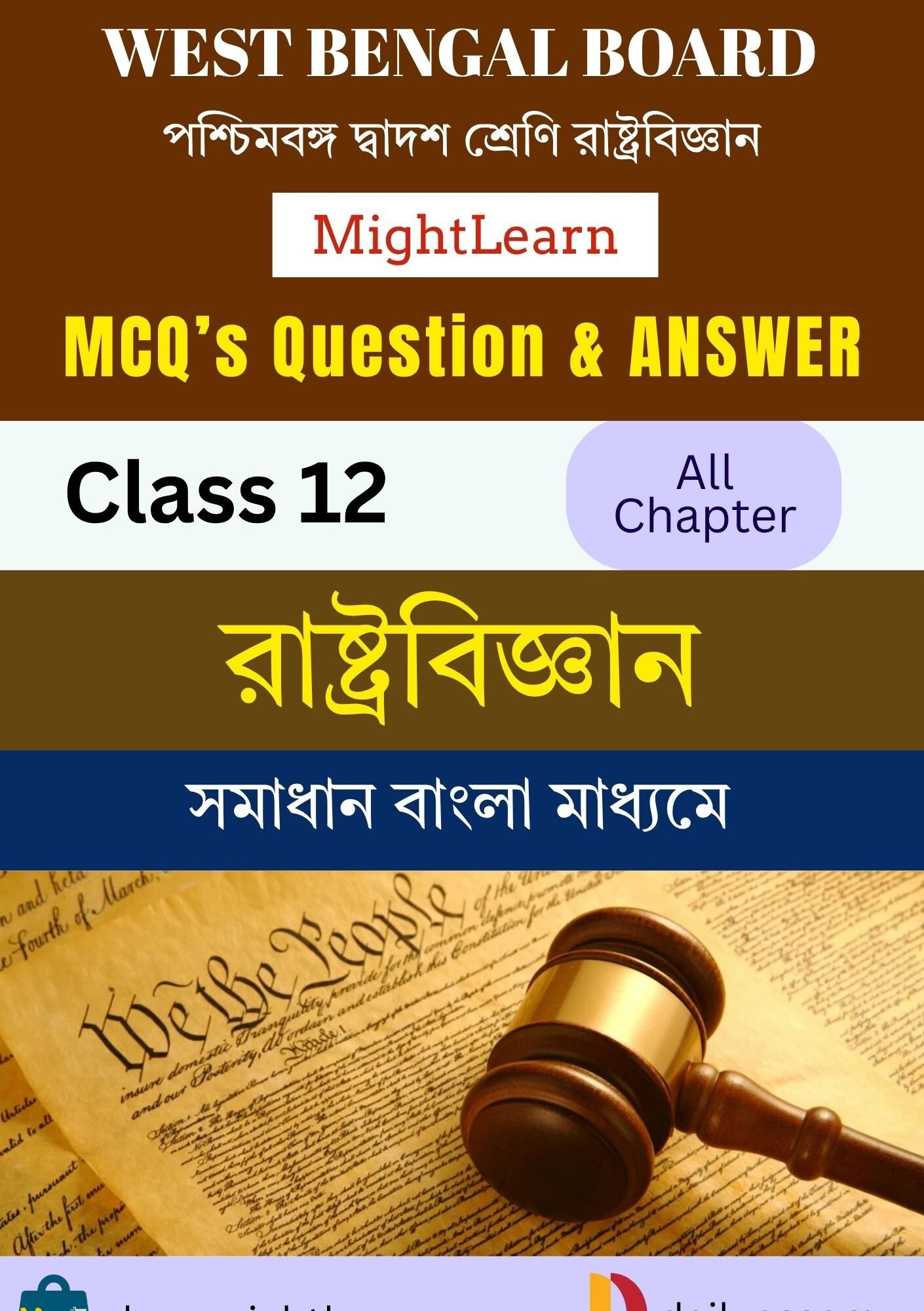 WBCHSE Class 12 Political Science MCQ's Books BM