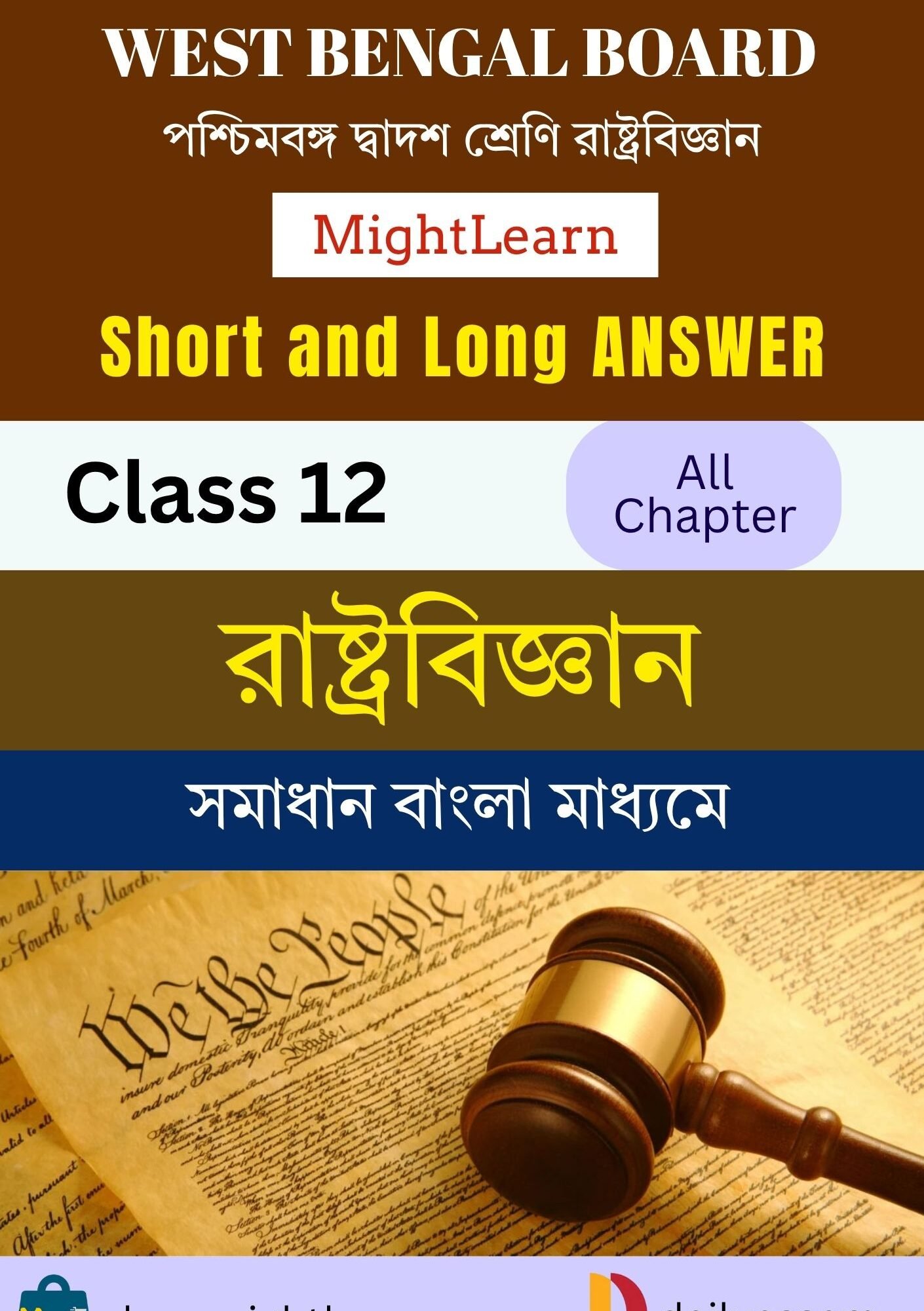 WBCHSE Class 12 Political Science Answer Books BM