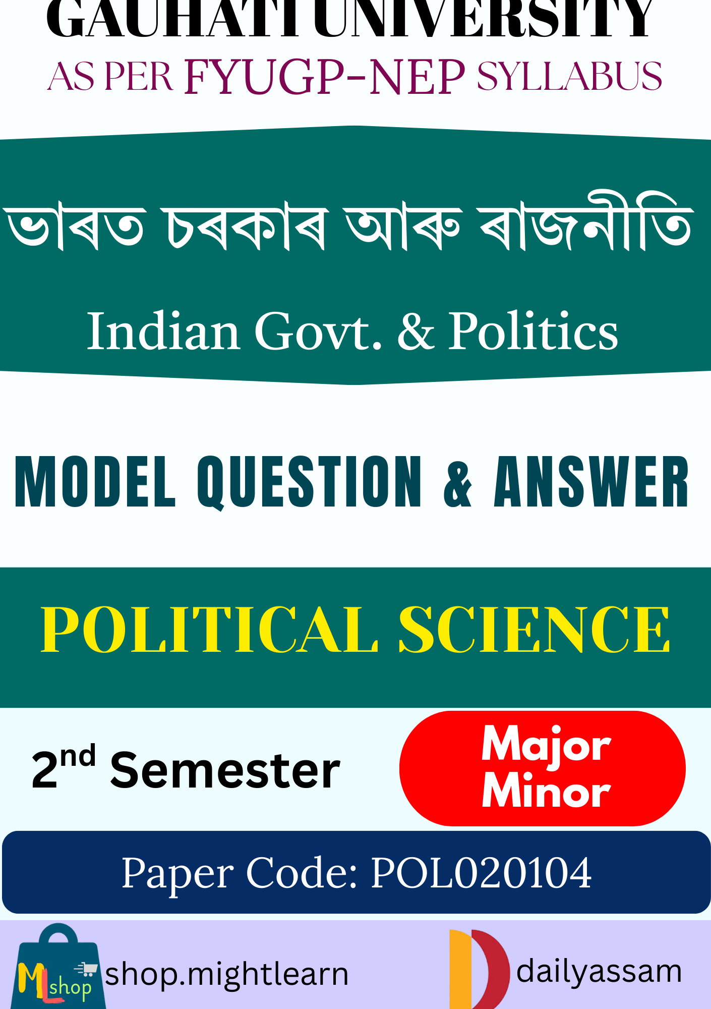 GU BA 2nd Sem Political Science AM