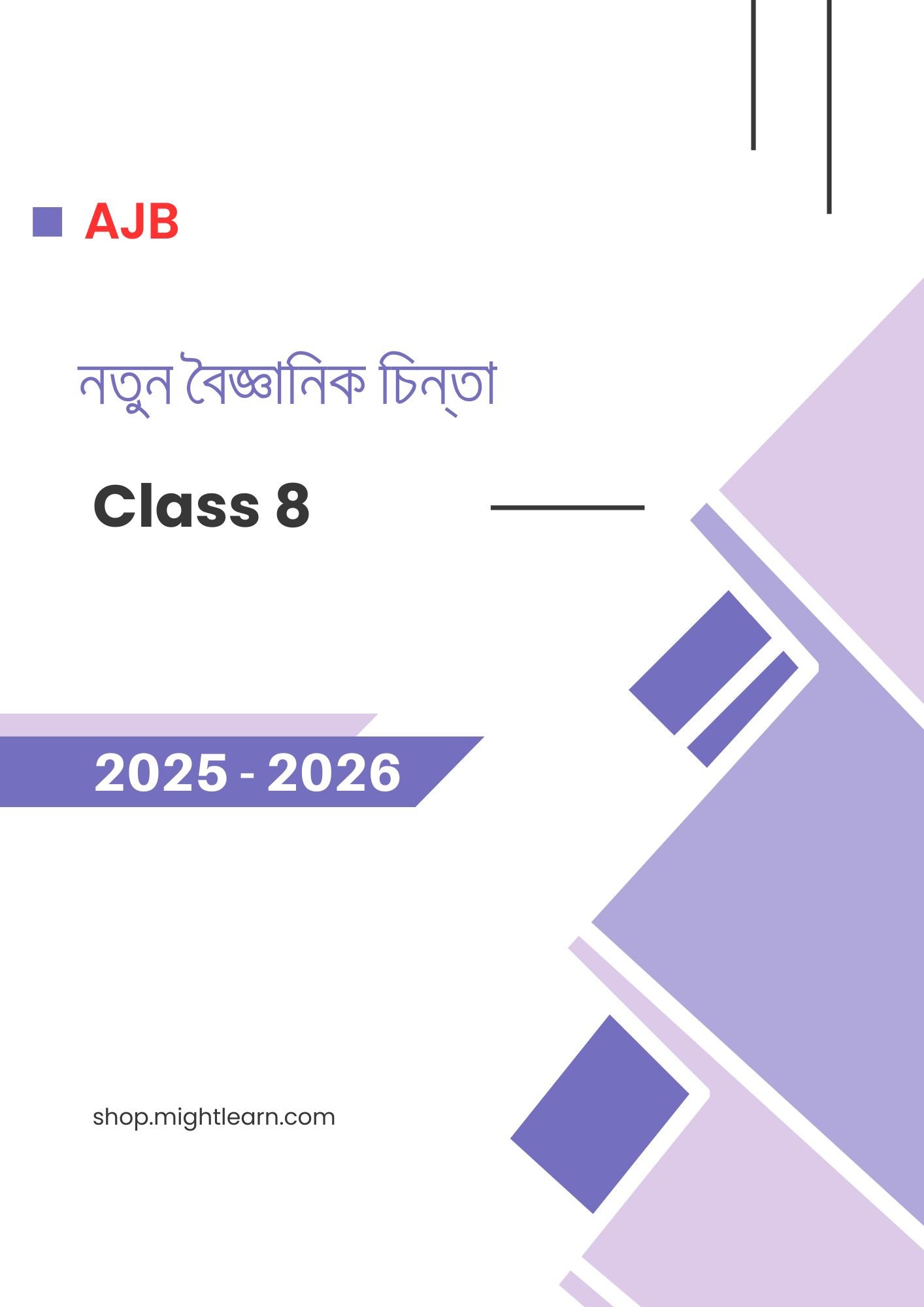 AJB Class 8 Notun boigyanik Chinta AM