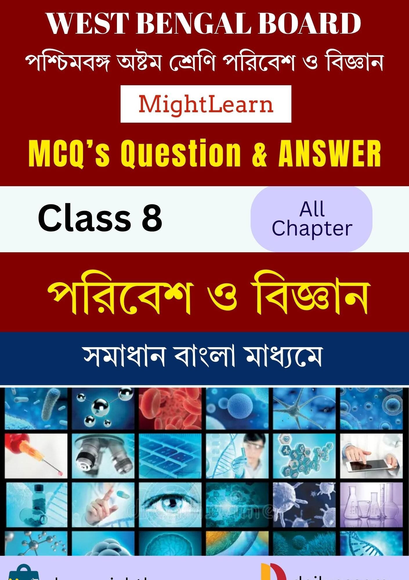 WBBSE Class 8 Science MCQ's Books BM