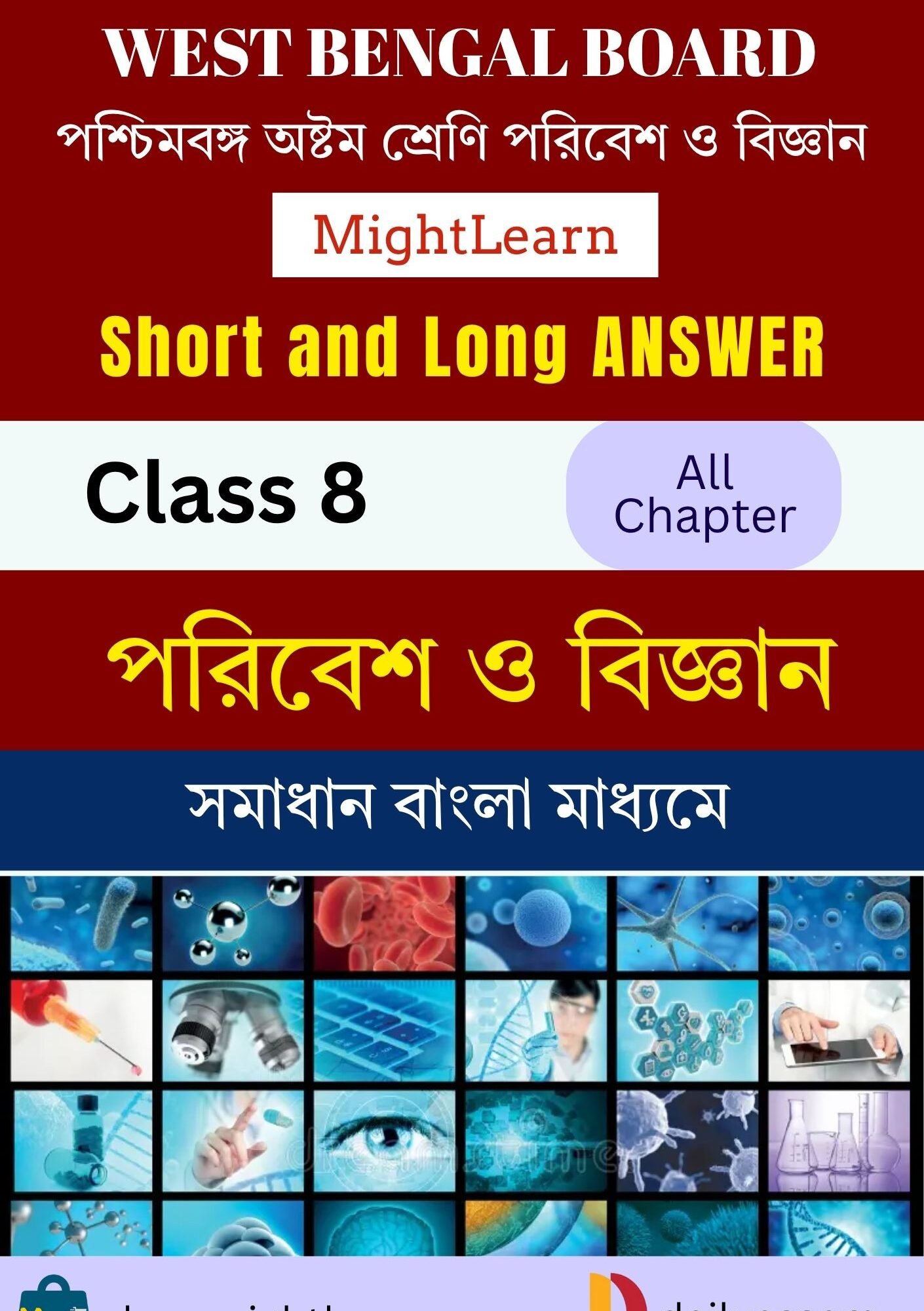 WBBSE Class 8 Science Answer Books BM