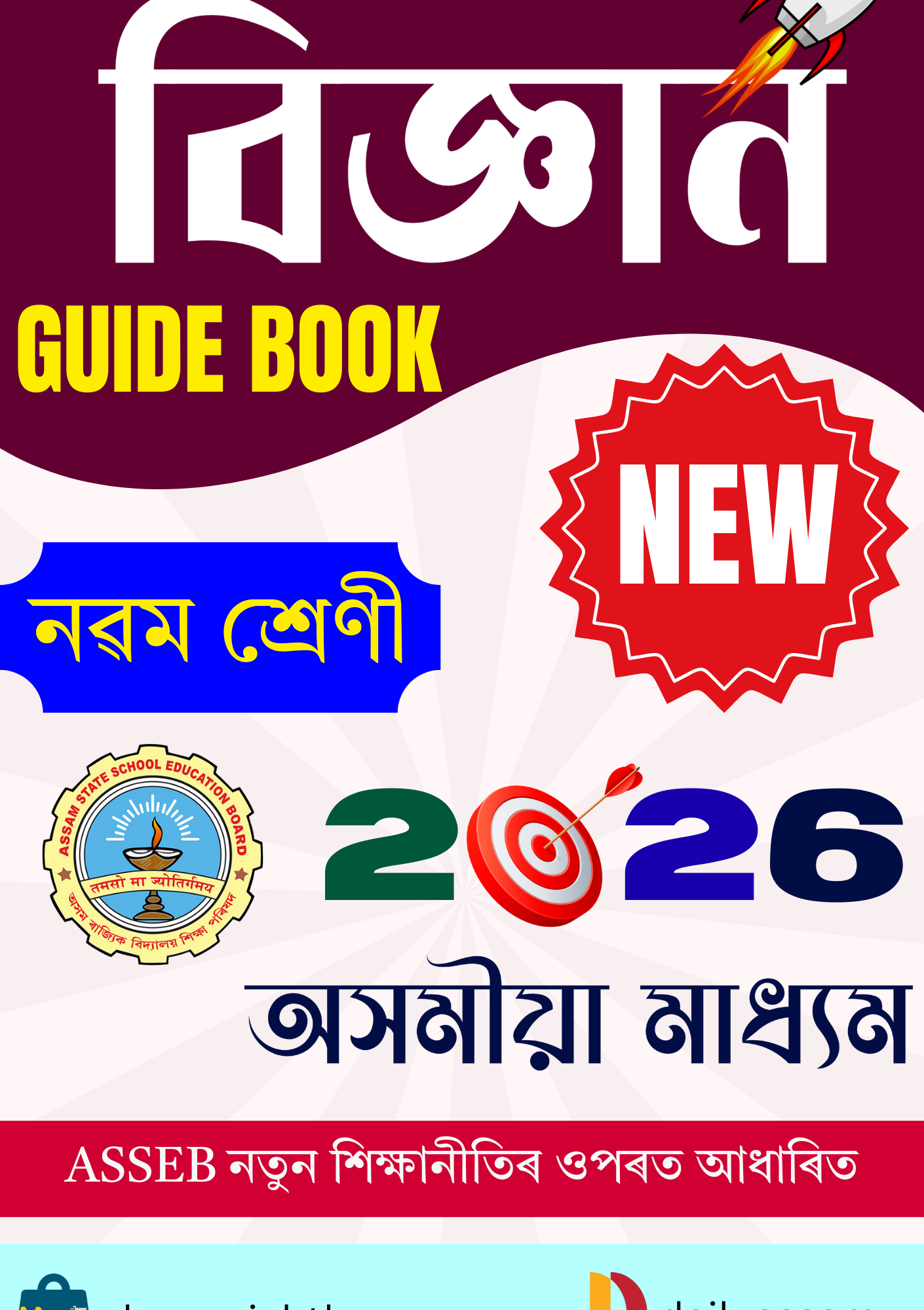 SEBA Class 9 Science AM