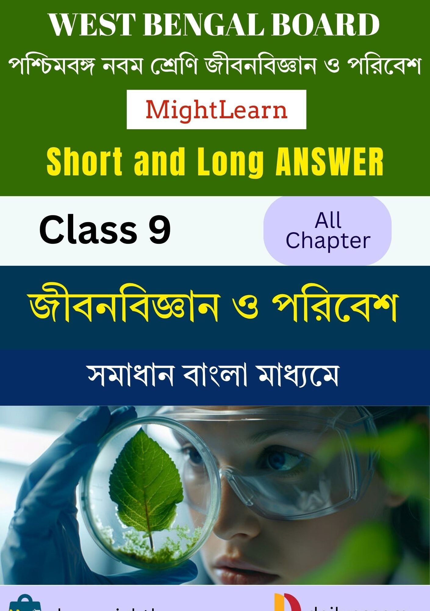 WBBSE Class 9 Life Science and Environment Answer Books BM