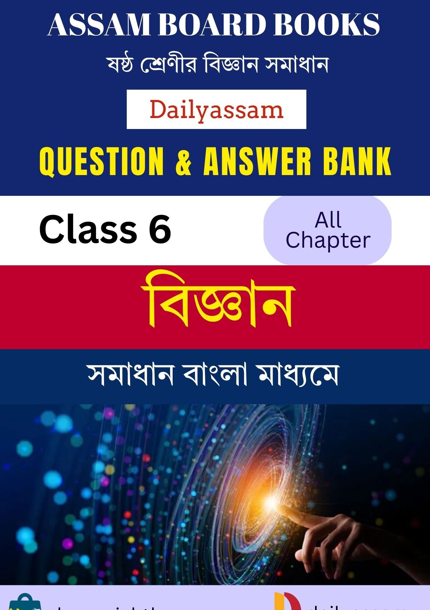 SCERT Class 6 Science BM