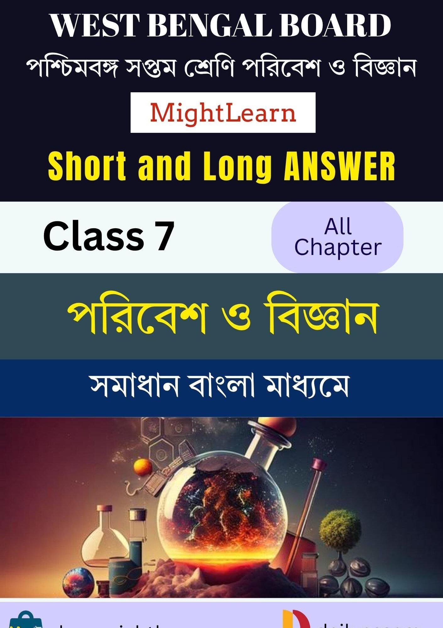 WBBSE Class 7 Science Answer Books BM