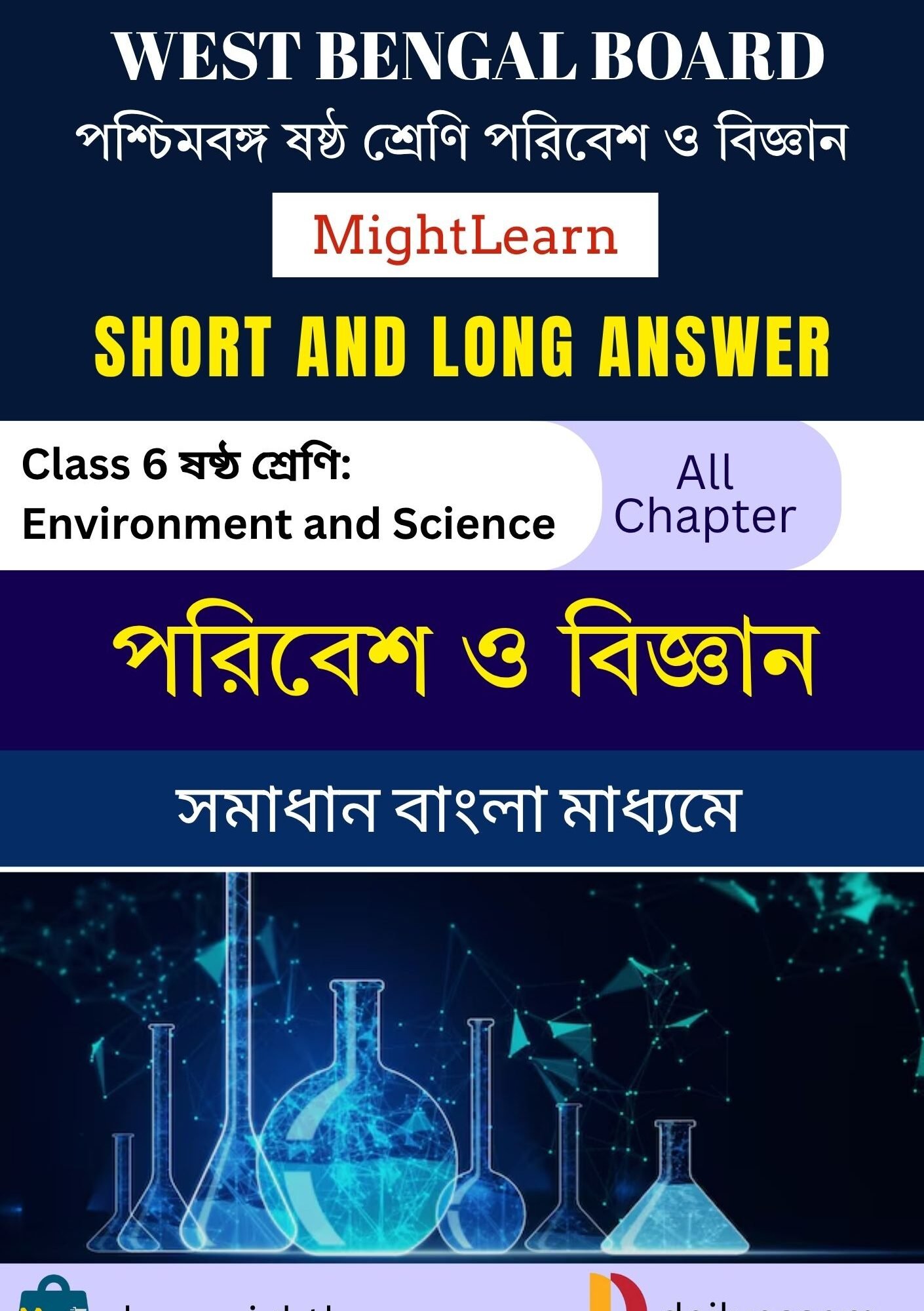 WBBSE Class 6 Science Answer Books BM