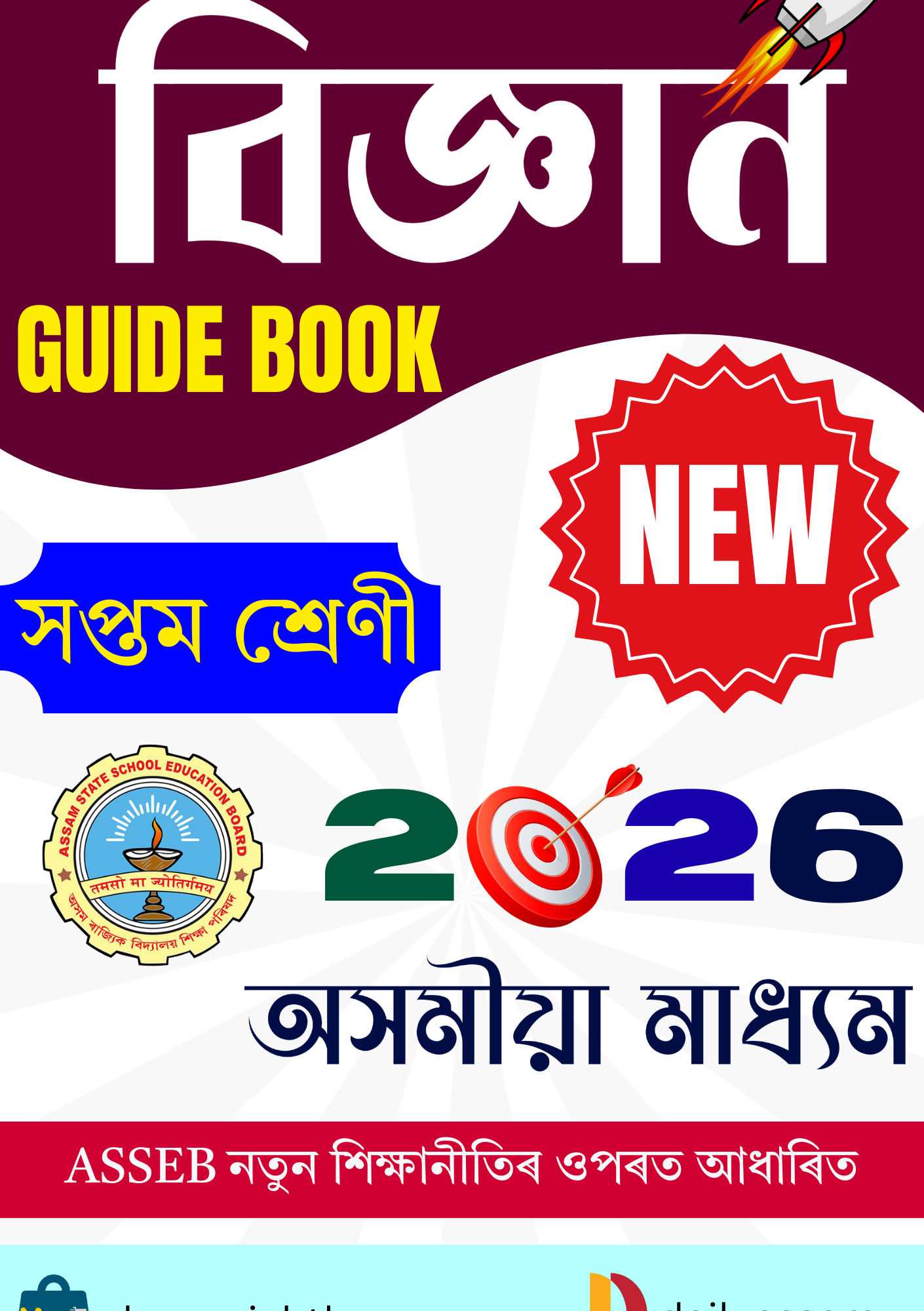 SCERT Class 7 General Science AM