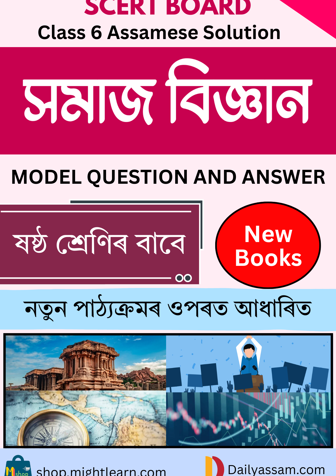 SCERT Class 6 Social Science AM