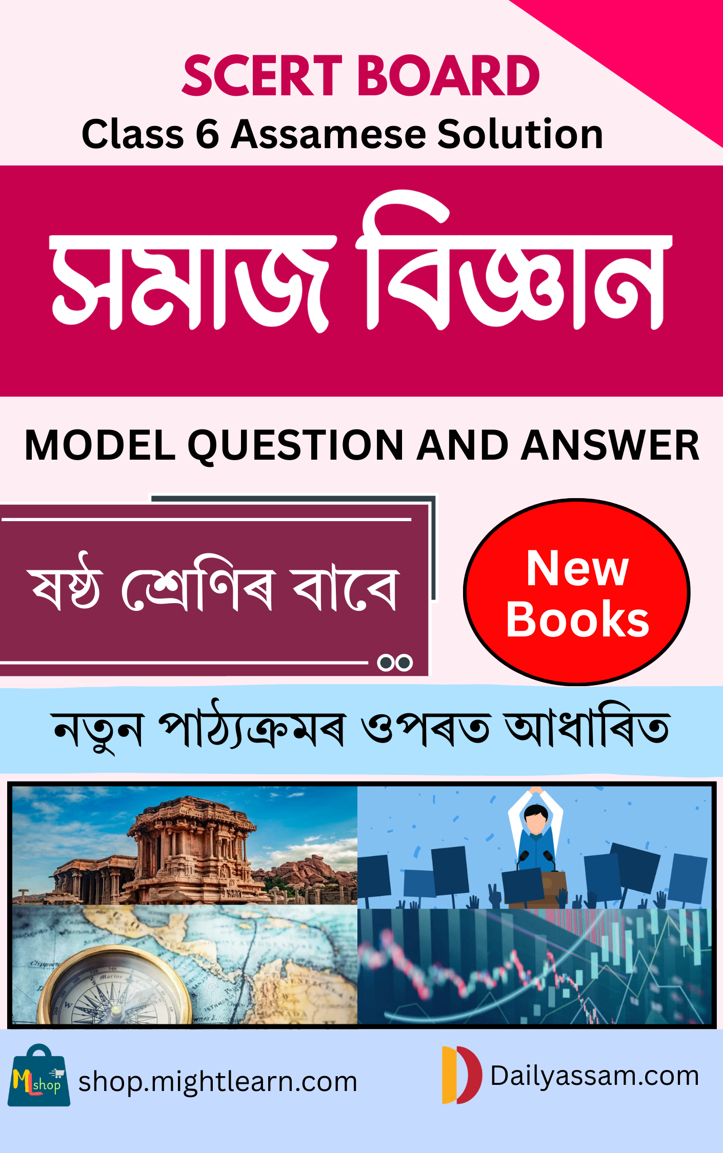 SCERT Class 6 Social Science AM