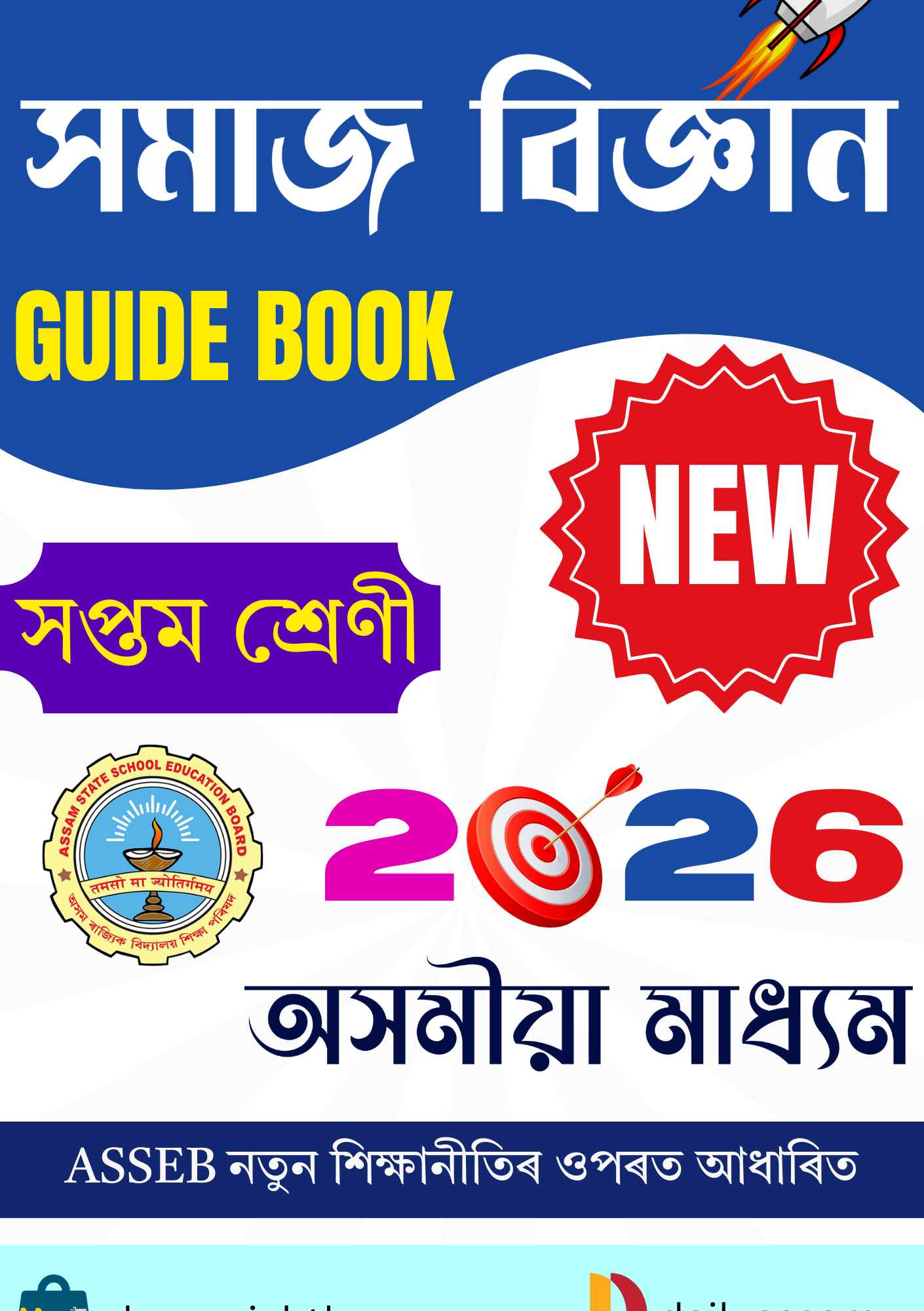 SCERT Class 7 Social Science AM