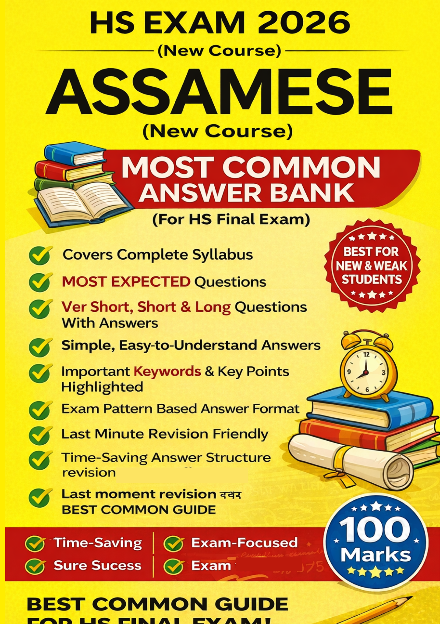 AHSEC Class 12 Assamese Common Answer Books