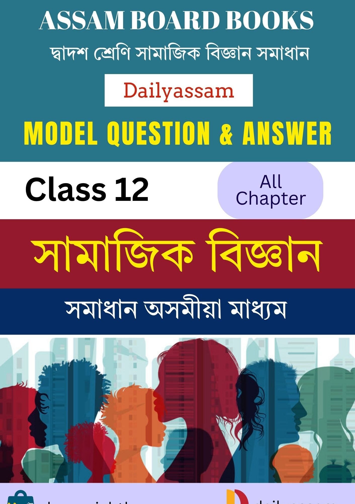 AHSEC Class 12 Sociology AM