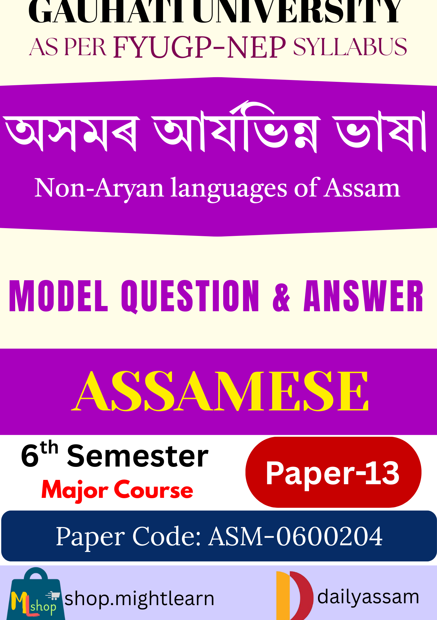 GU BA 6th Sem Assamese Paper 13 Solution Assamese Medium | অসমৰ আৰ্যভিন্ন ভাষা ।