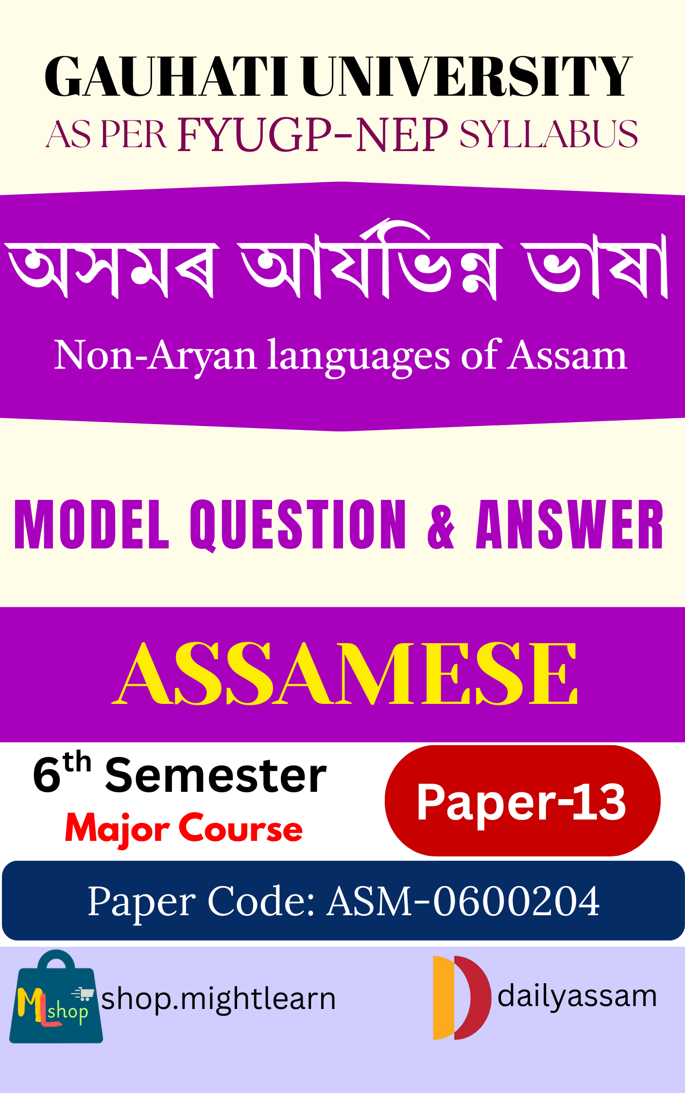 GU BA 6th Sem Assamese Paper 13 Solution Assamese Medium | অসমৰ আৰ্যভিন্ন ভাষা ।