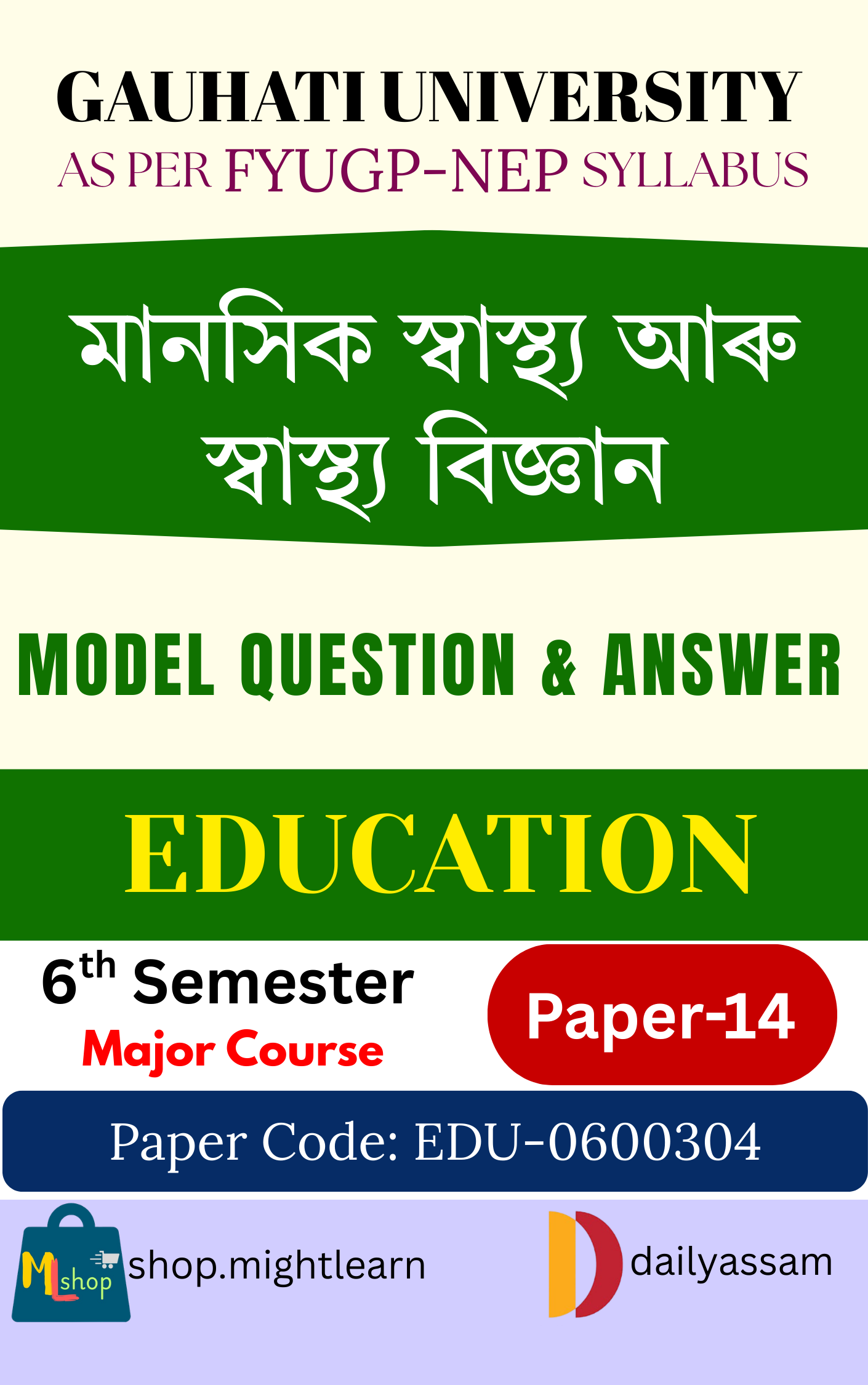 GU BA 6th Sem Education Paper 14 Solution Assamese Medium | মানসিক স্বাস্থ্য আৰু স্বস্থ্য বিজ্ঞান