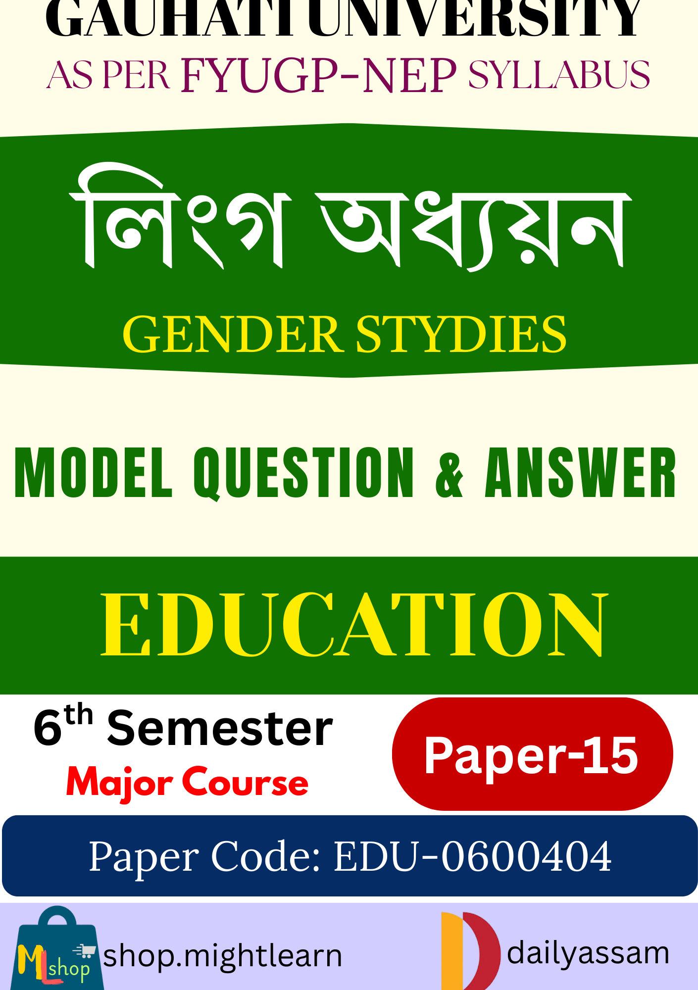 GU BA 6th Sem Education Paper 15 Solution Assamese Medium | লিংগ অধ্যয়ন
