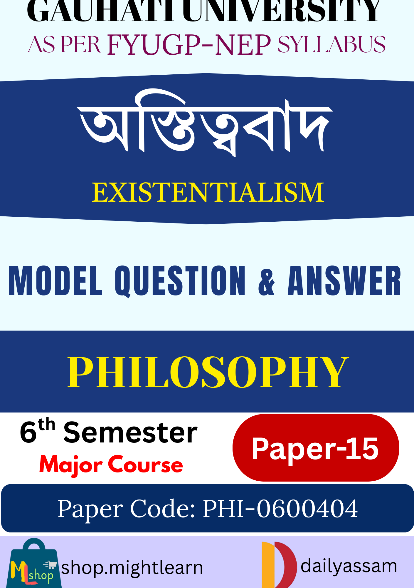 GU BA 6th Sem Philosophy Paper 15 Solution Assamese Medium | অস্তিত্ববাদ |