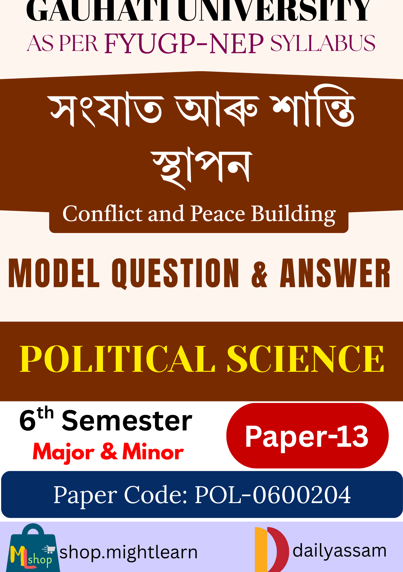 GU BA 6th Sem Political Science Paper 13 Solution Assamese Medium | সংঘাত আৰু শান্তি স্থাপন |