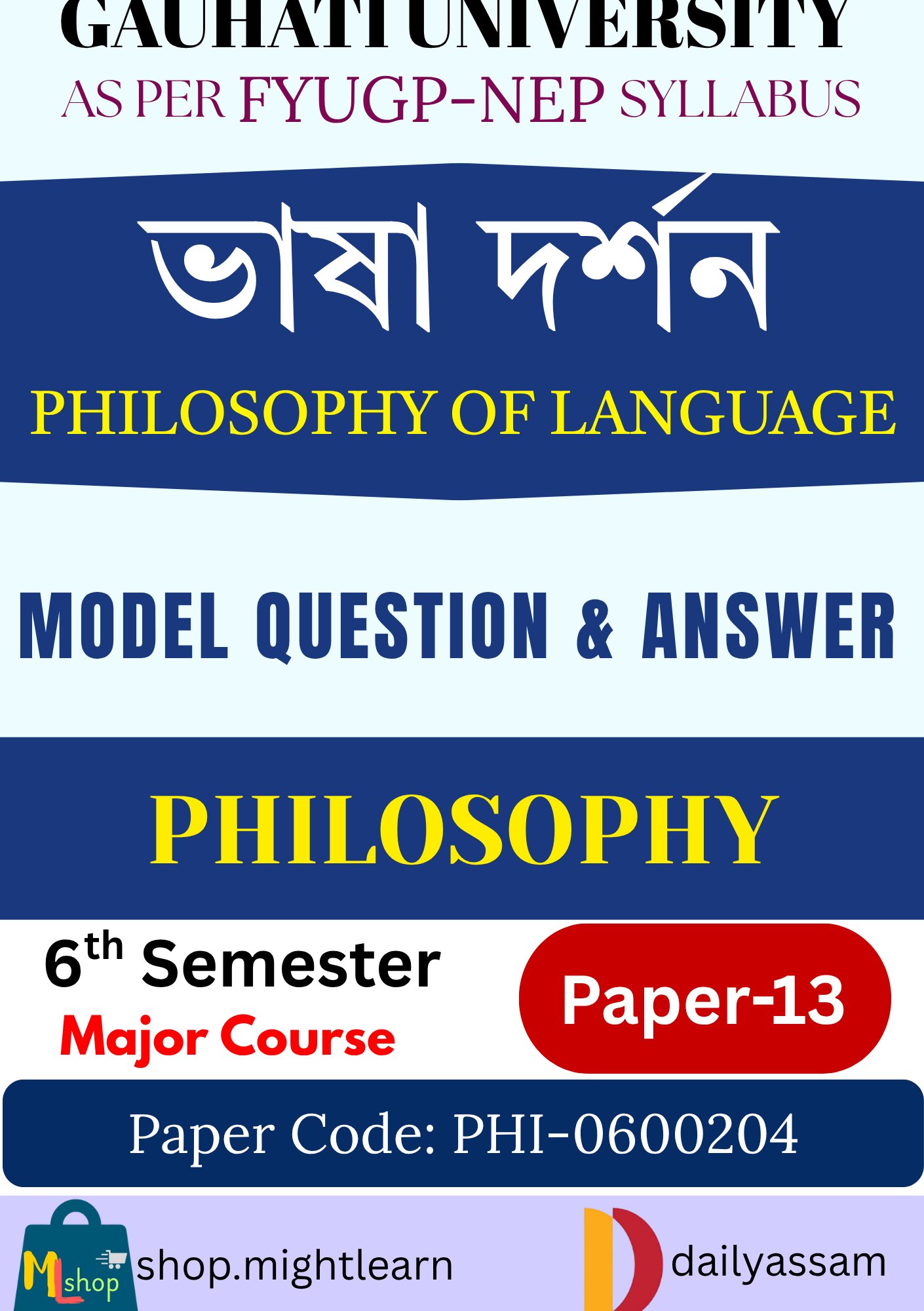 GU BA 6th Sem Philosophy Paper 13 Solution Assamese Medium | ভাষা দৰ্শন | PHI-0600204