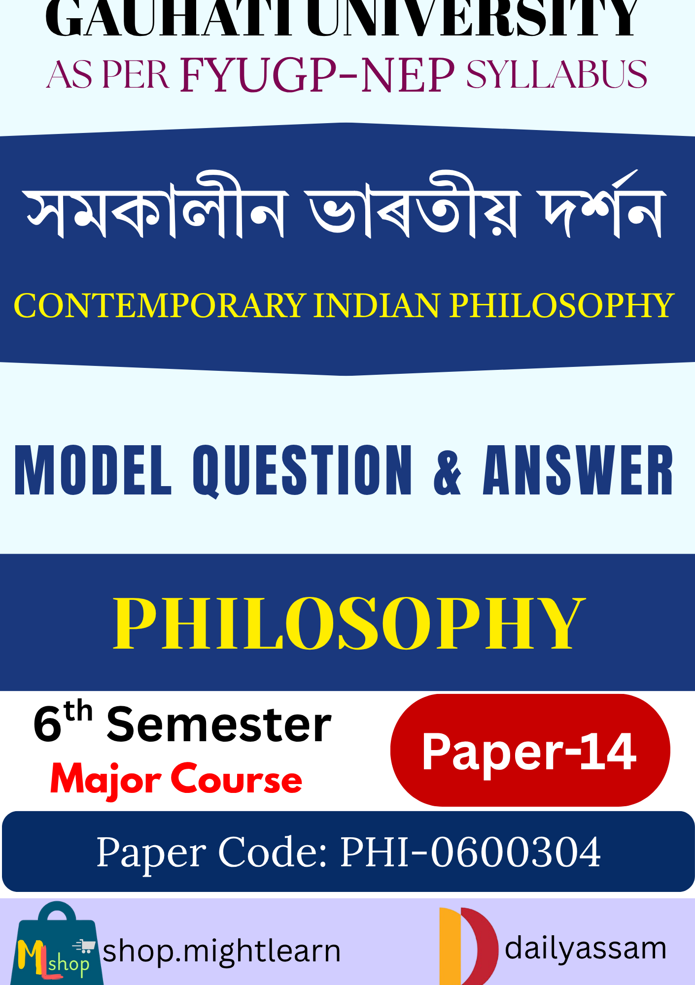 GU BA 6th Sem Philosophy Paper 14 Solution Assamese Medium | সমকালীন ভাৰতীয় দৰ্শন | PHI-0600304 |