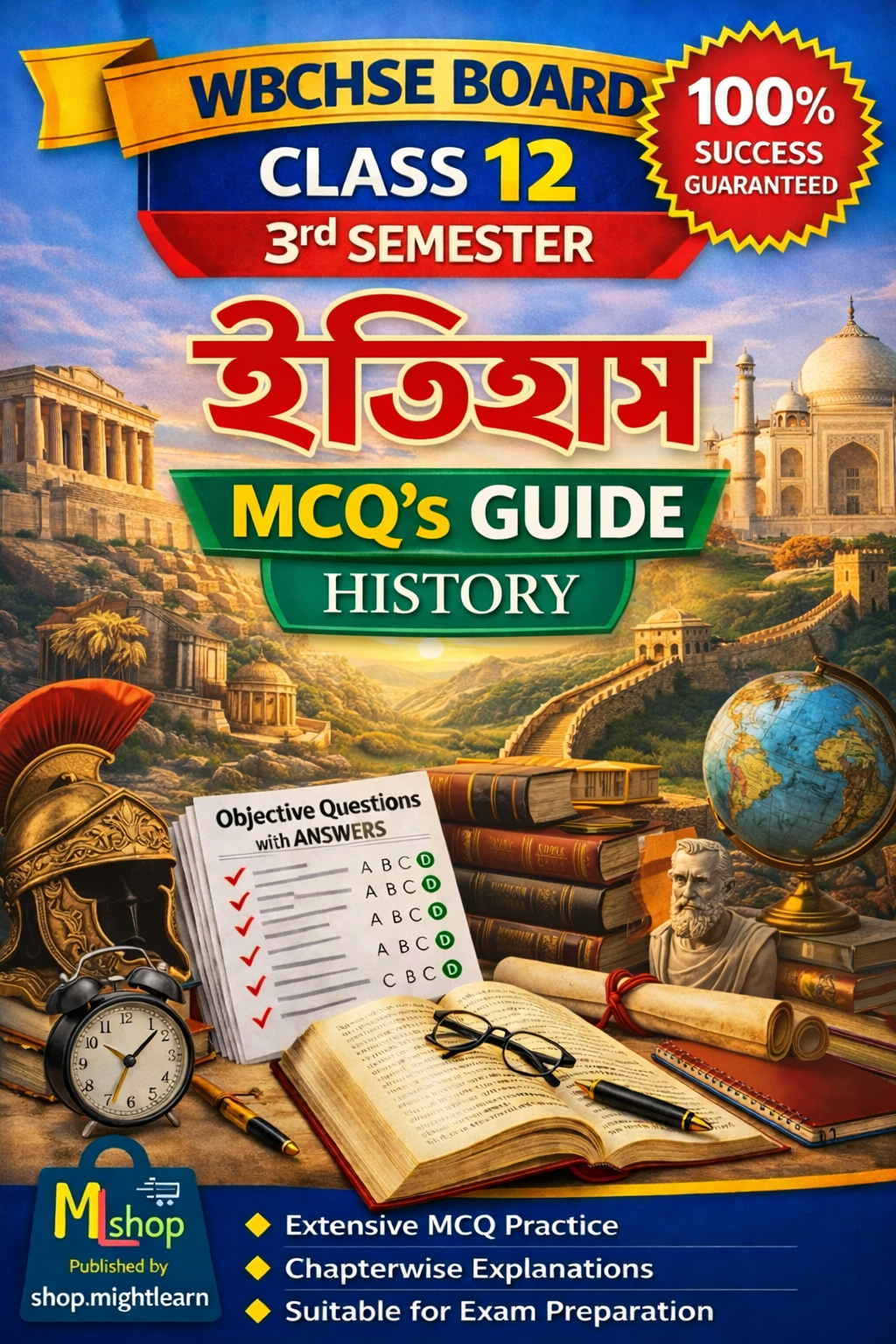 WBCHSE Class 12 3rd Semester History MCQ's Guide Books | HS তৃতীয় সেমিস্টারের ইতিহাস MCQ's নোটস্