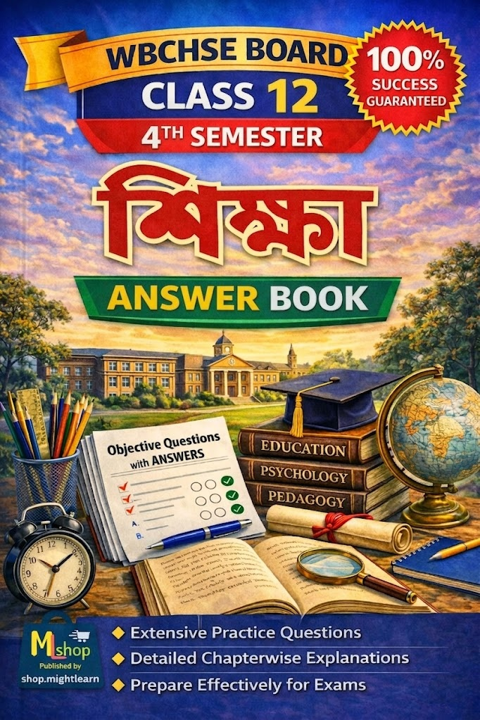 WBCHSE Class 12 4th Semester Education Answer Guide Books | HS চতুৰ্থ সেমিস্টারের শিক্ষা উত্তৰ নোটস্