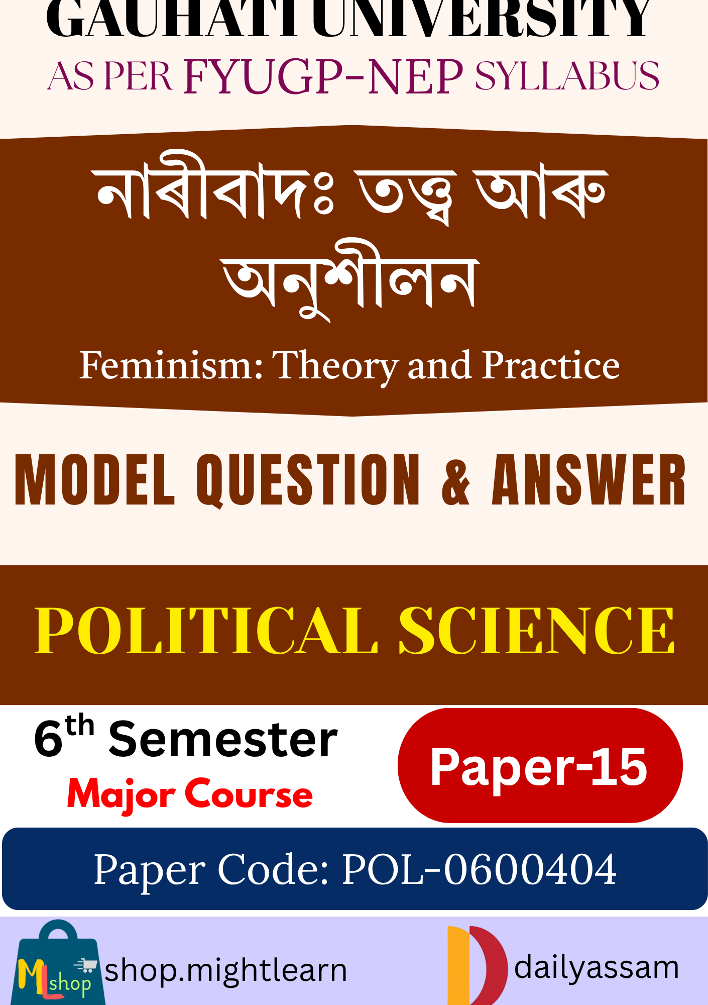 GU BA 6th Sem Political Science Paper 15 Solution Assamese Medium | āύāĻžā§°ā§āĻŦāĻžāĻĻāĻ āϤāϤā§āϤā§āĻŦ āĻā§°ā§ āĻ
āύā§āĻļā§āϞāύ |
