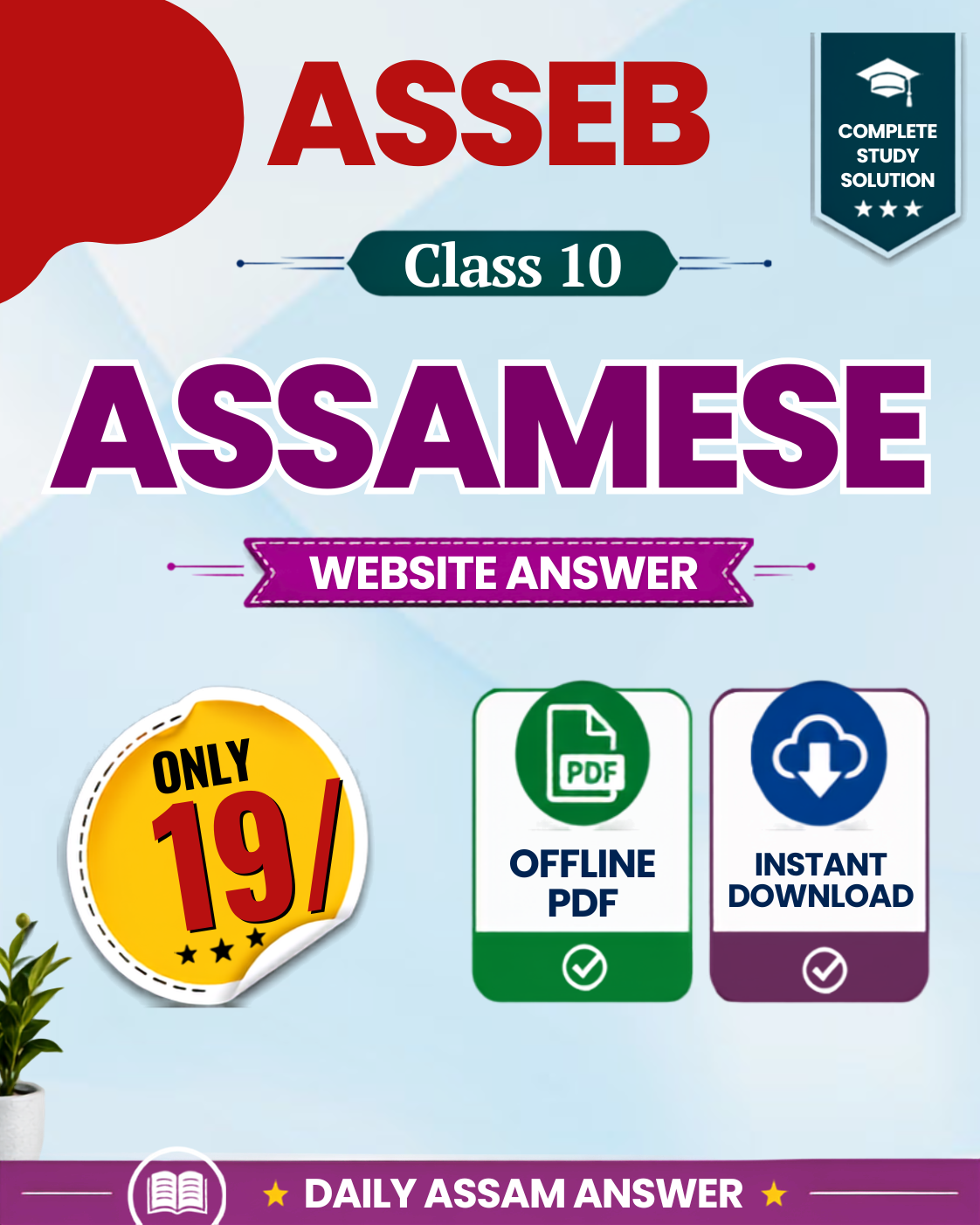 SEBA Class 10 Assamese Notes PDF | ASSEB Class X Assamese Solution