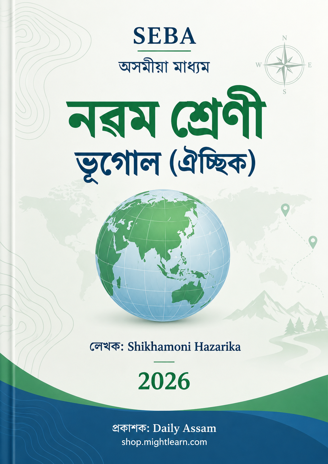 ASSEB Class 9 Geography (elective), Assamese Medium, Writer Shikhamoni Hazarika